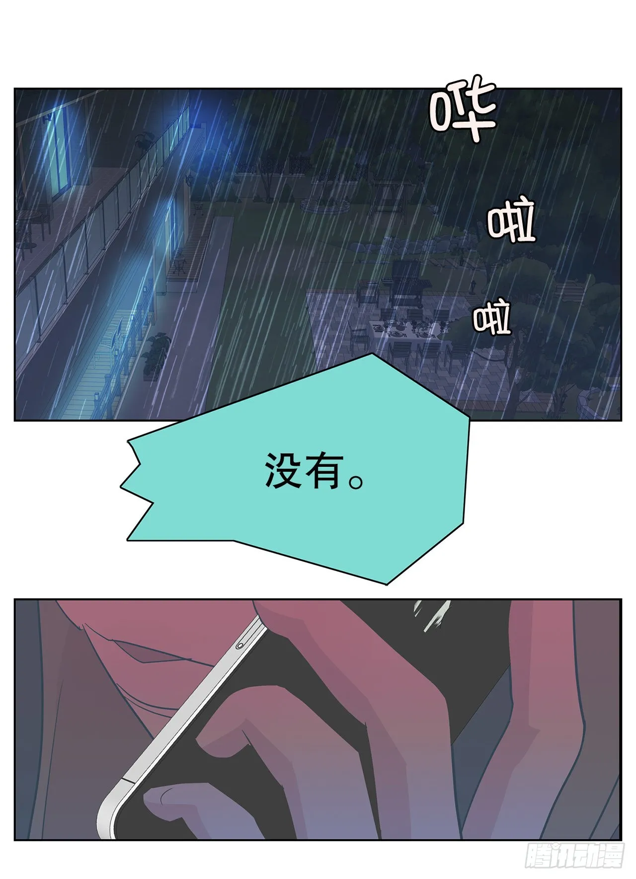 16.悲惨的命运 第40页