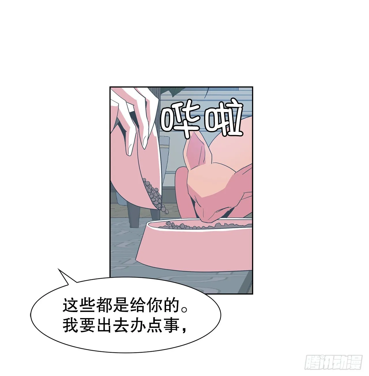16.悲惨的命运 第45页