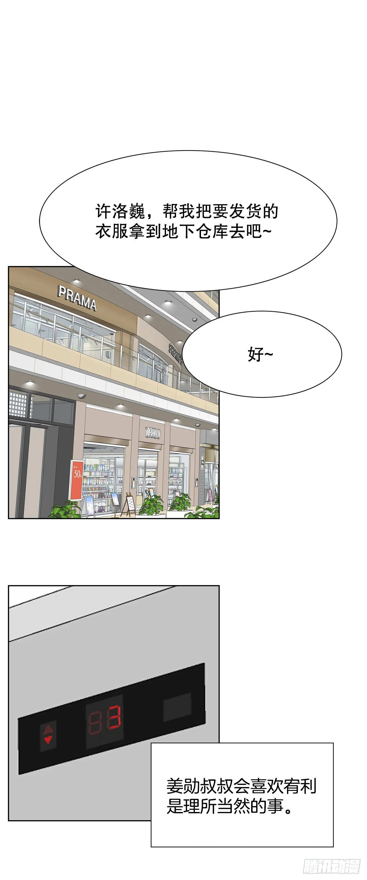 16.悲惨的命运 第47页