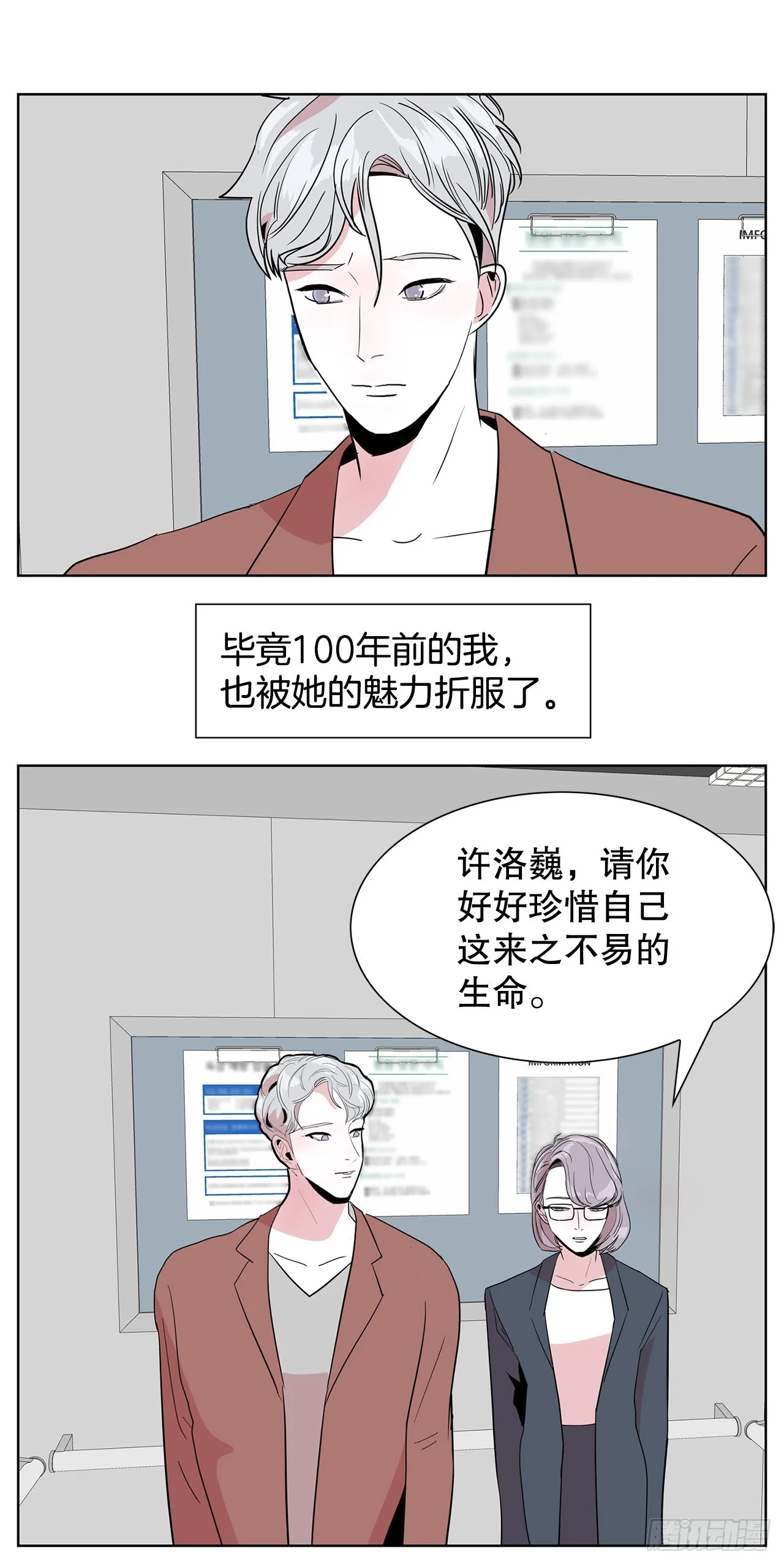 16.悲惨的命运 第48页