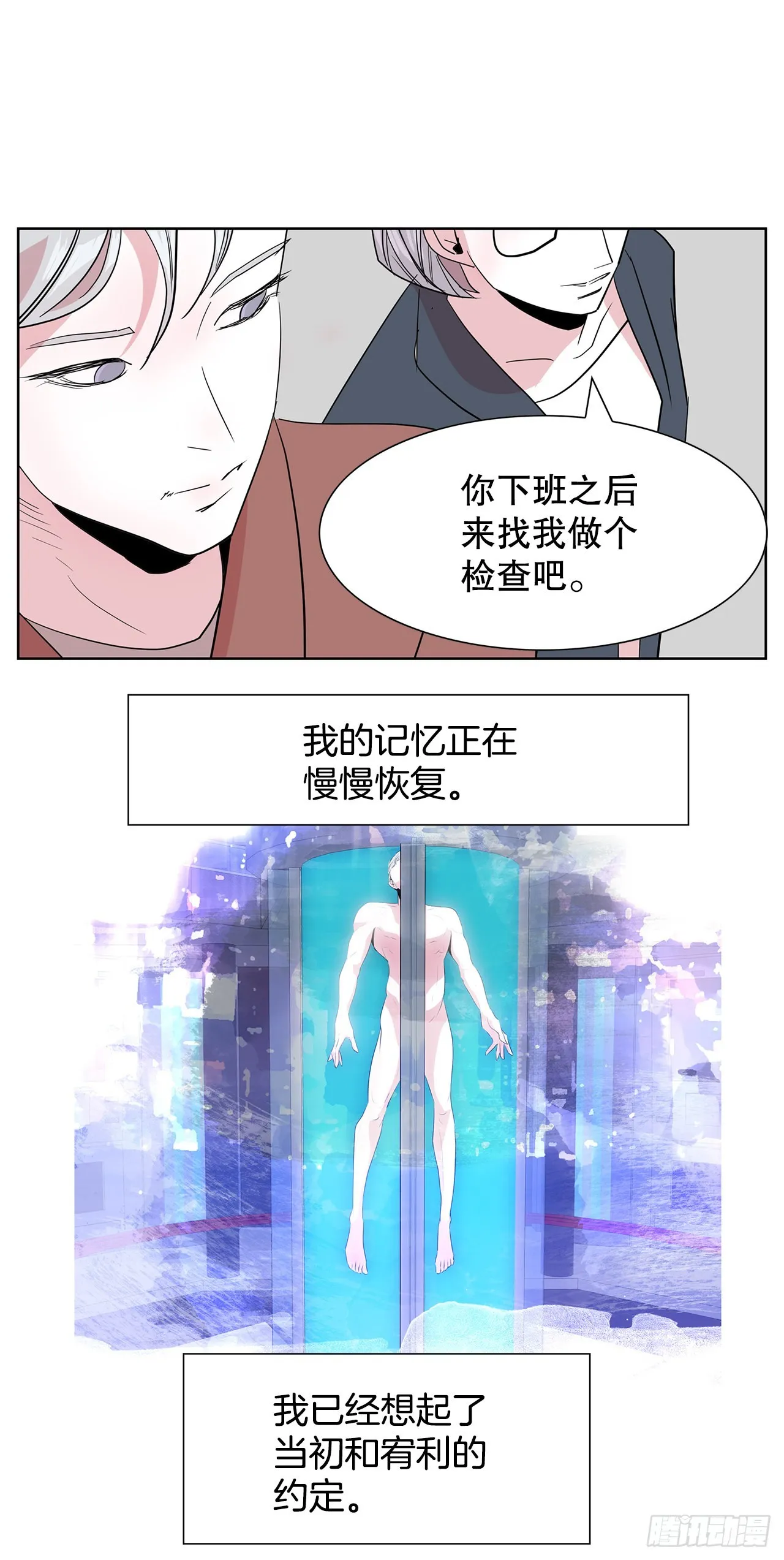 16.悲惨的命运 第49页
