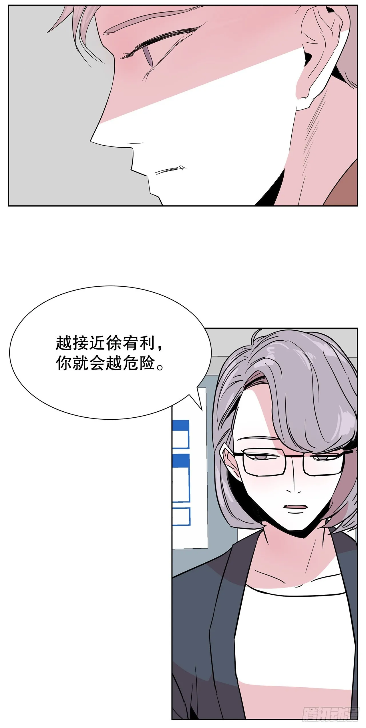 16.悲惨的命运 第50页