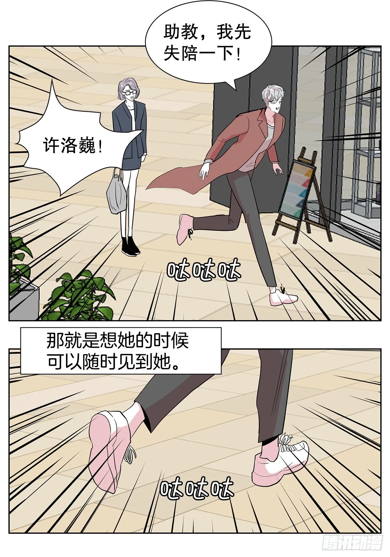 16.悲惨的命运 第52页