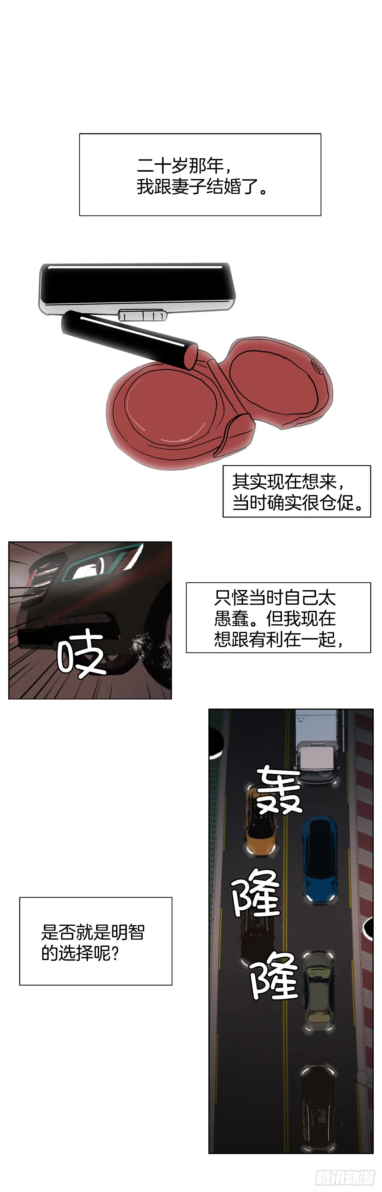 17.鲸人的由来 第1页