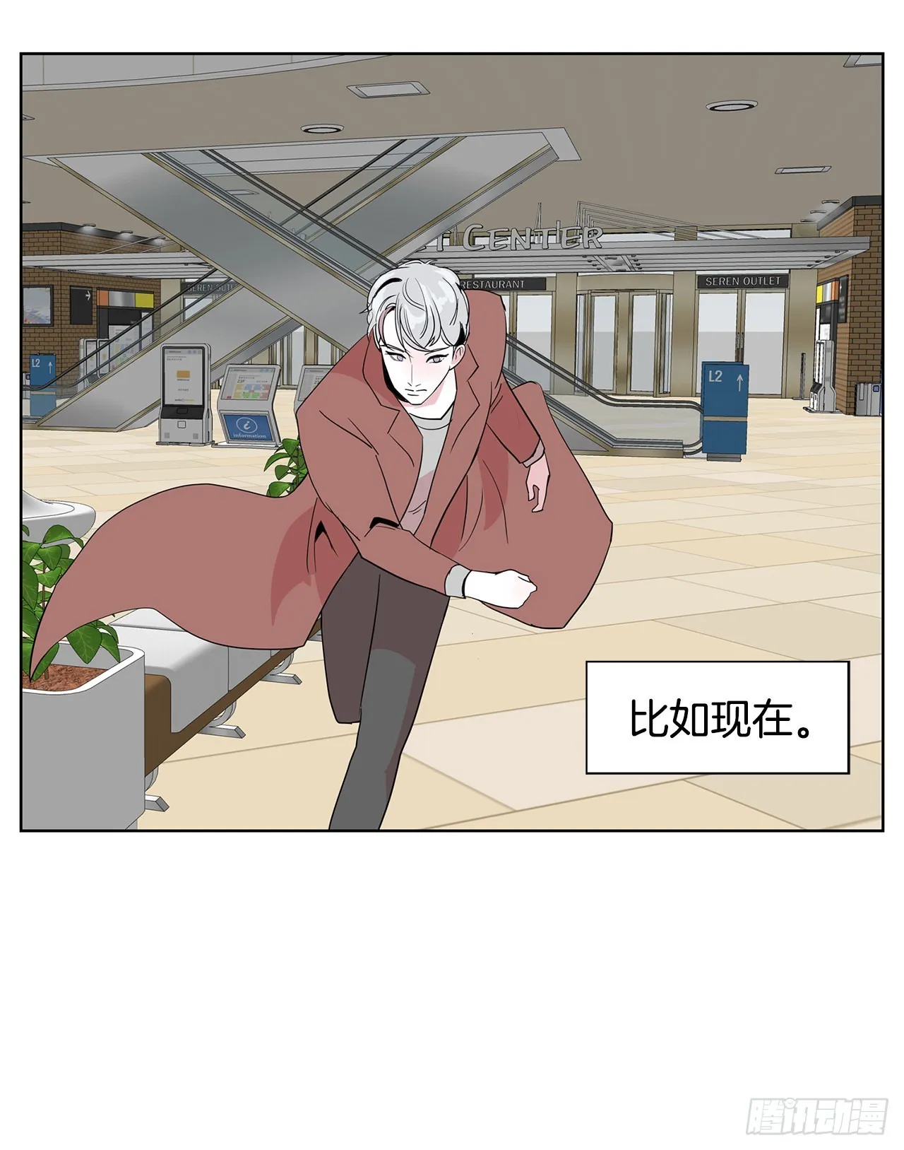 17.鲸人的由来 第5页