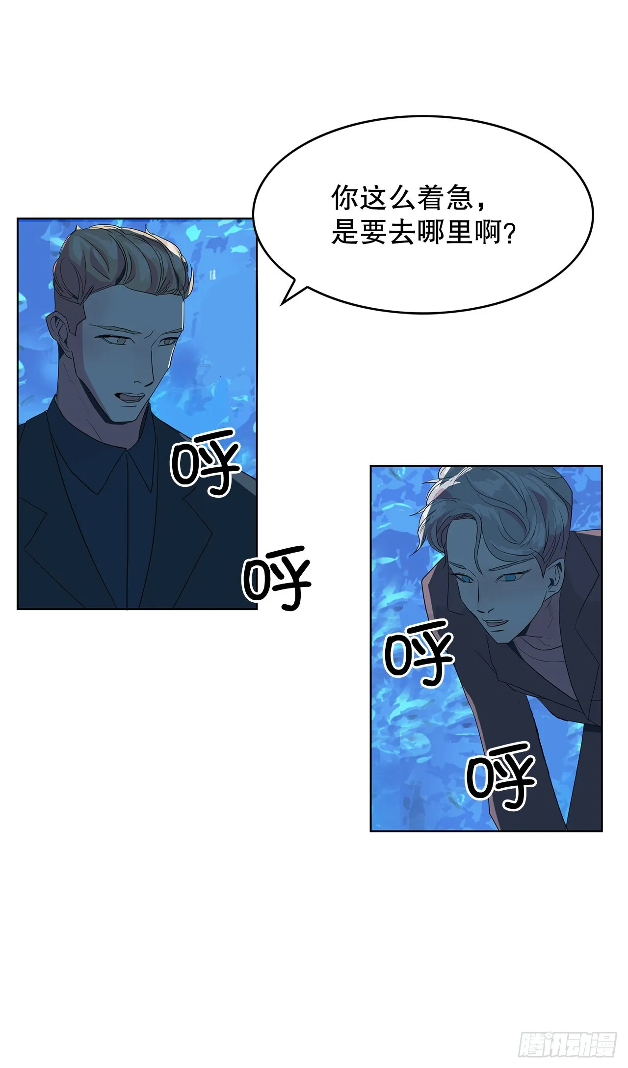17.鲸人的由来 第9页