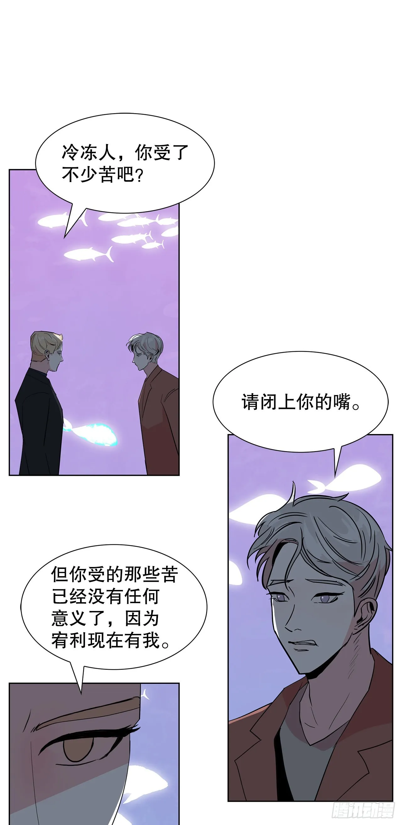 17.鲸人的由来 第13页
