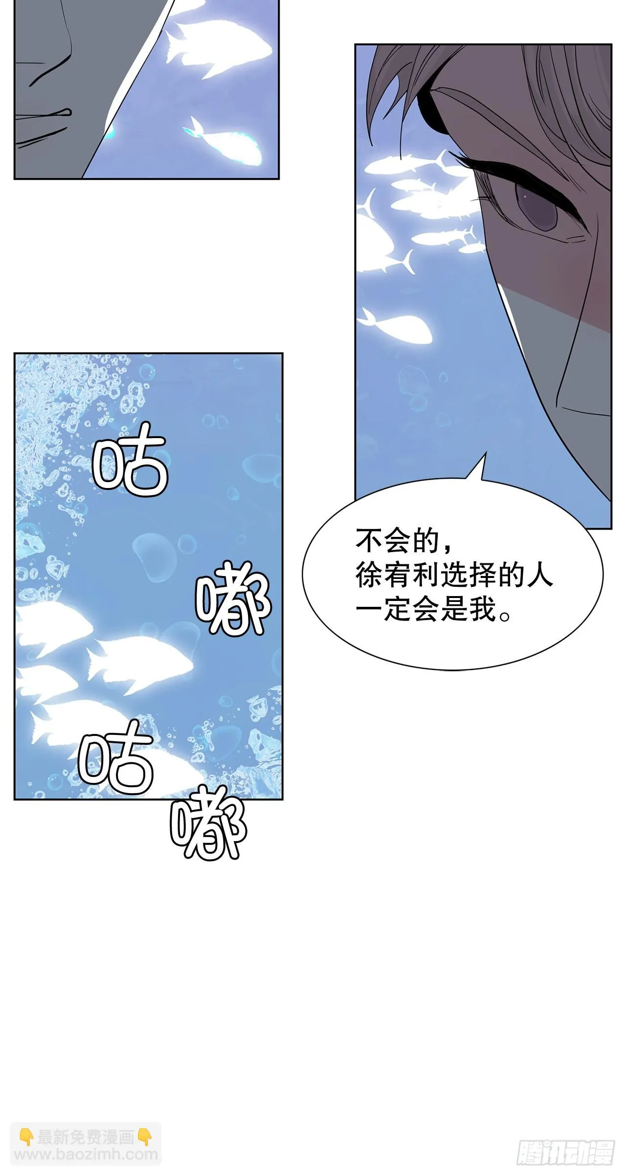 17.鲸人的由来 第14页