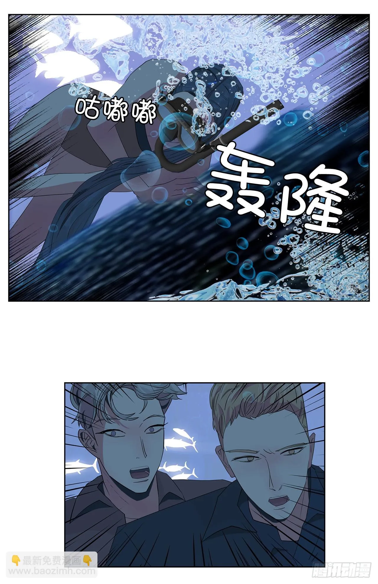 17.鲸人的由来 第23页