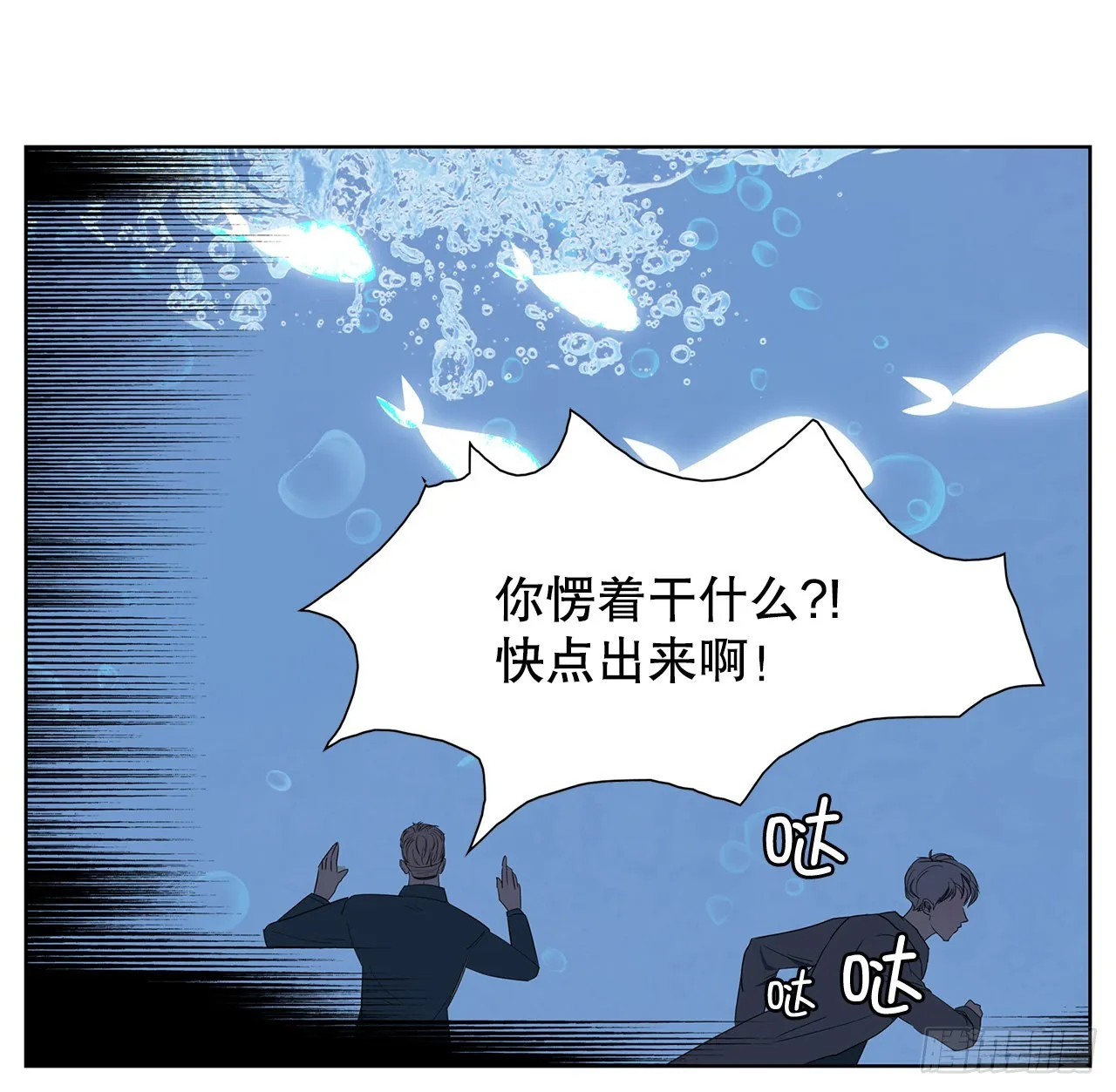 17.鲸人的由来 第24页