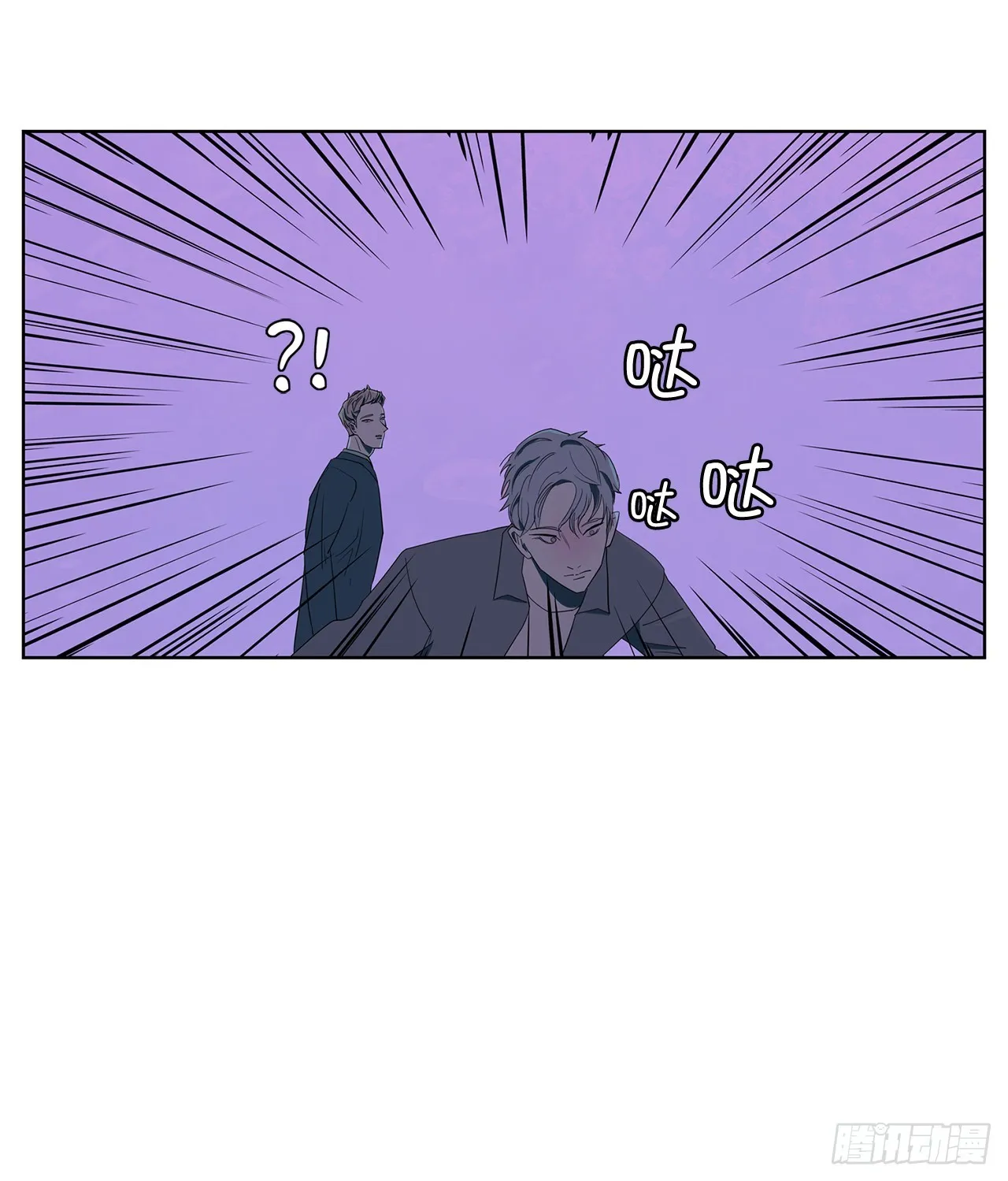 17.鲸人的由来 第25页