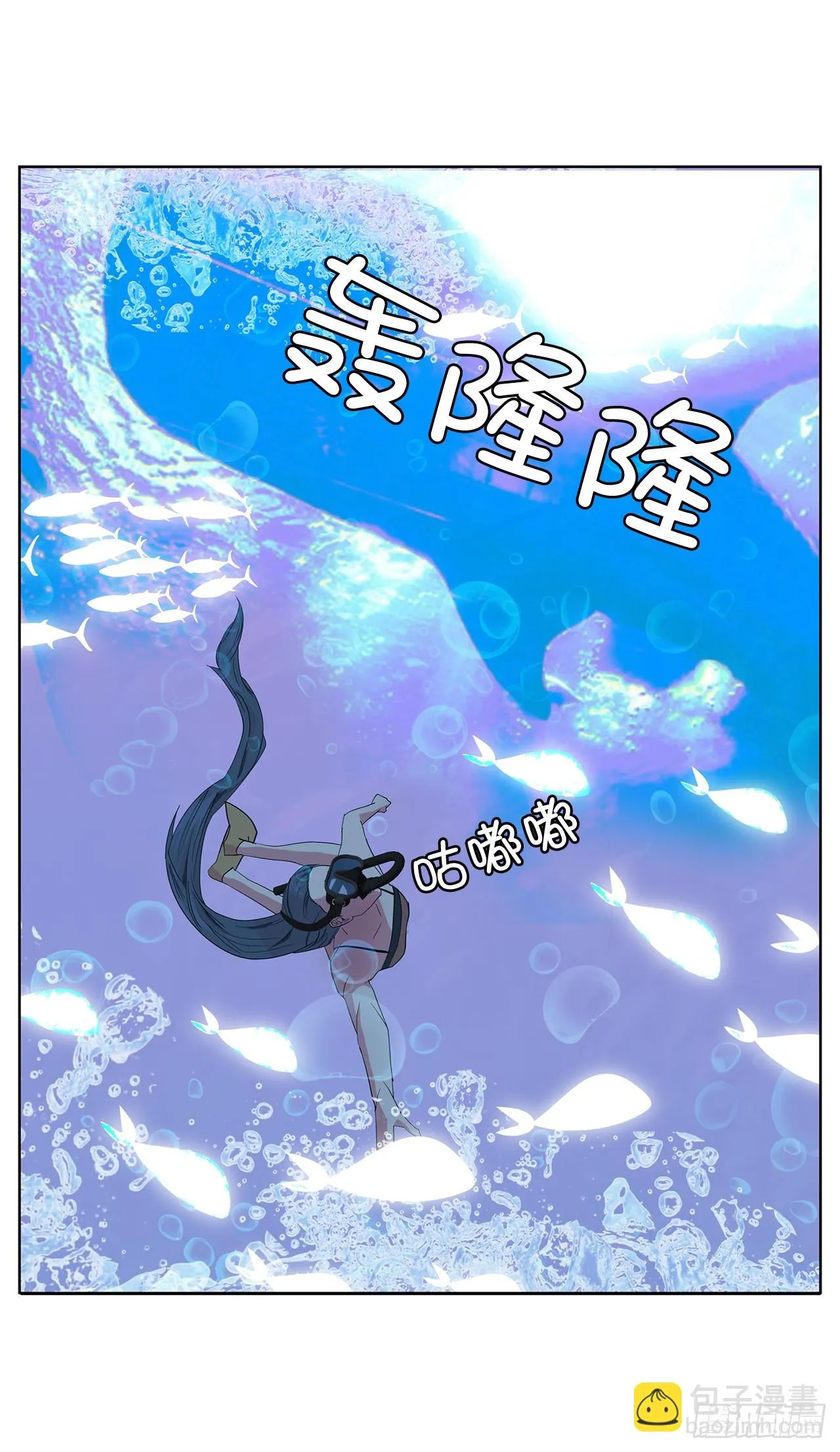 17.鲸人的由来 第26页