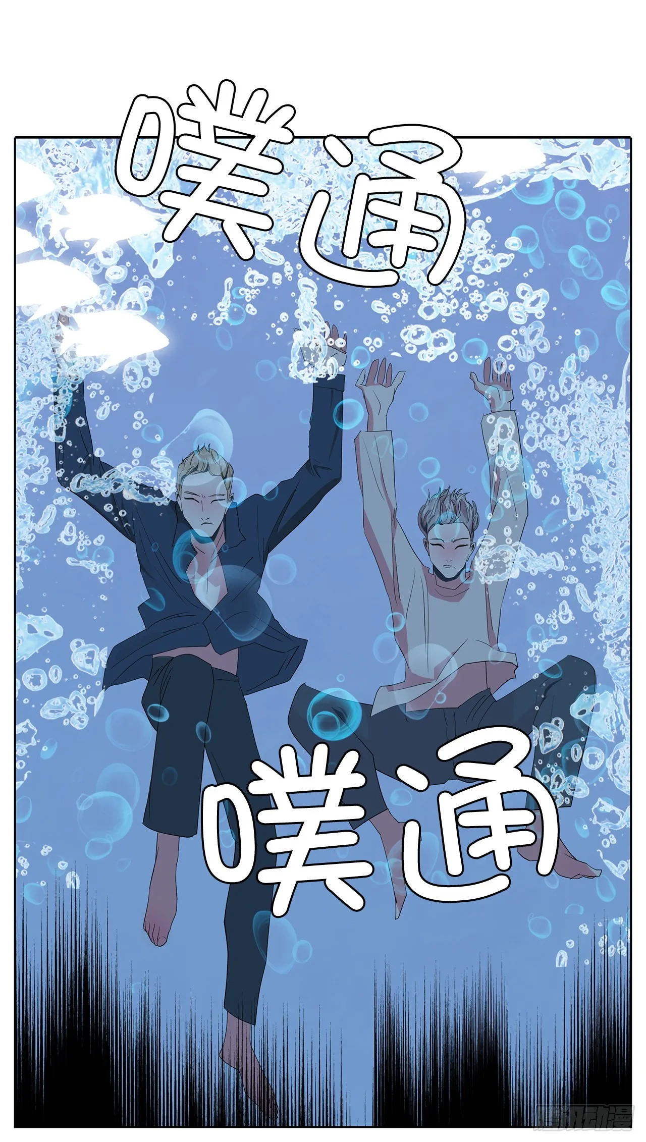 17.鲸人的由来 第27页