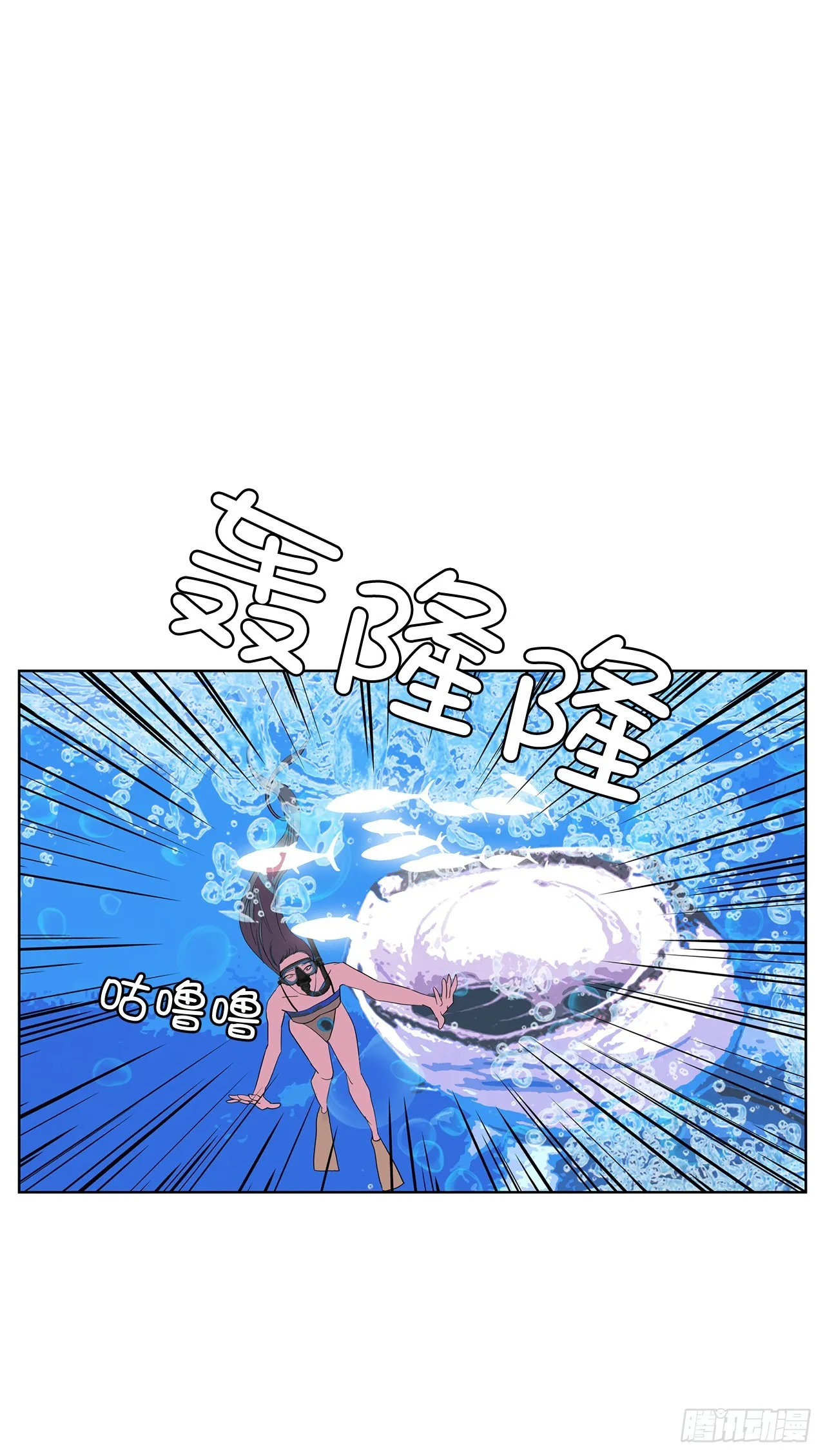 17.鲸人的由来 第28页