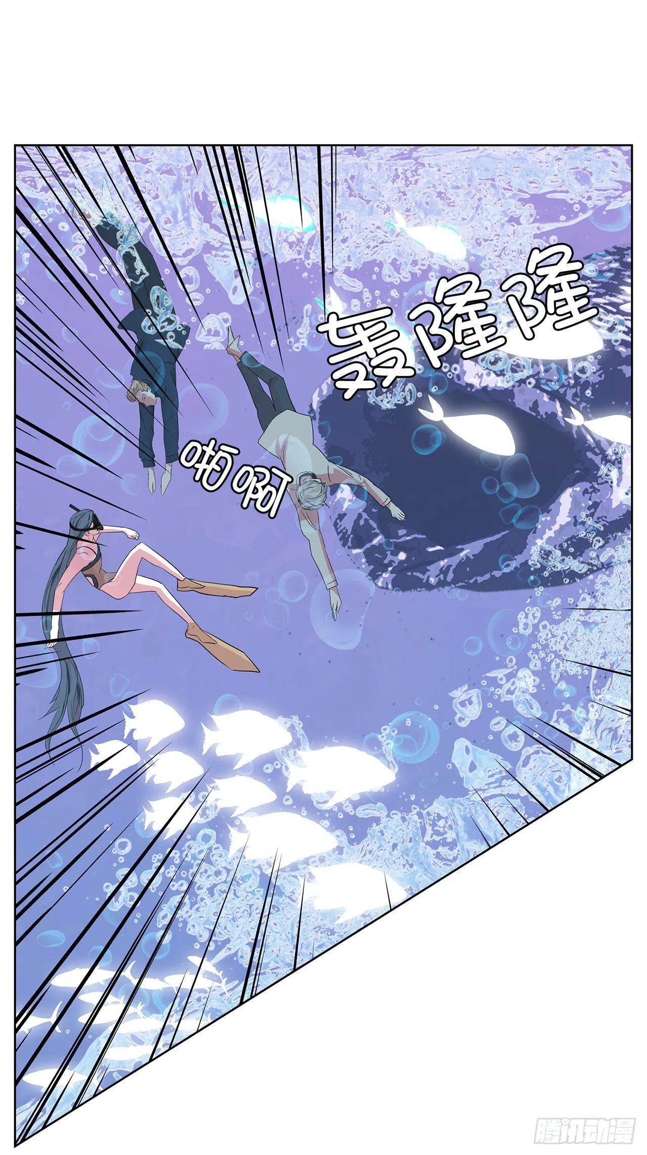 17.鲸人的由来 第29页