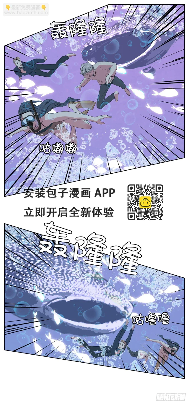 17.鲸人的由来 第32页