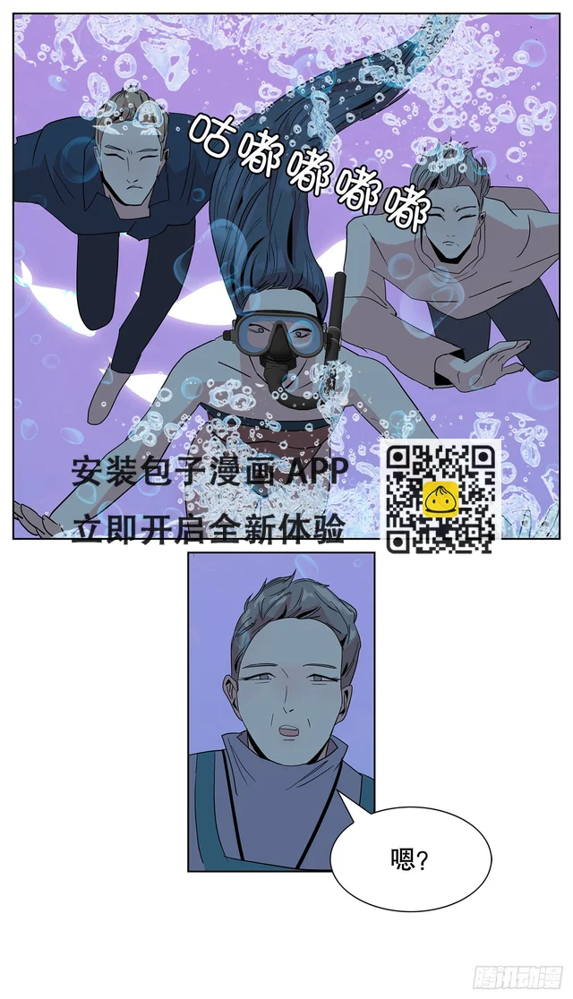 17.鲸人的由来 第34页
