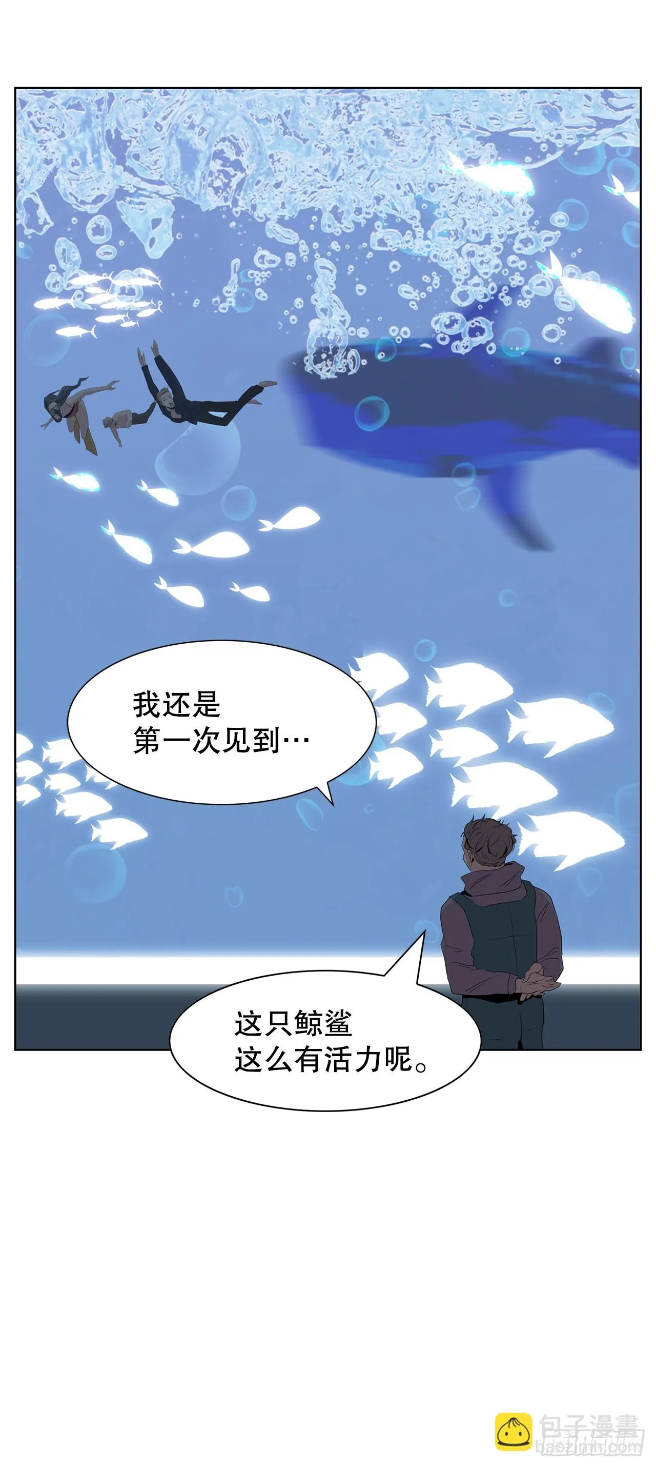 17.鲸人的由来 第35页