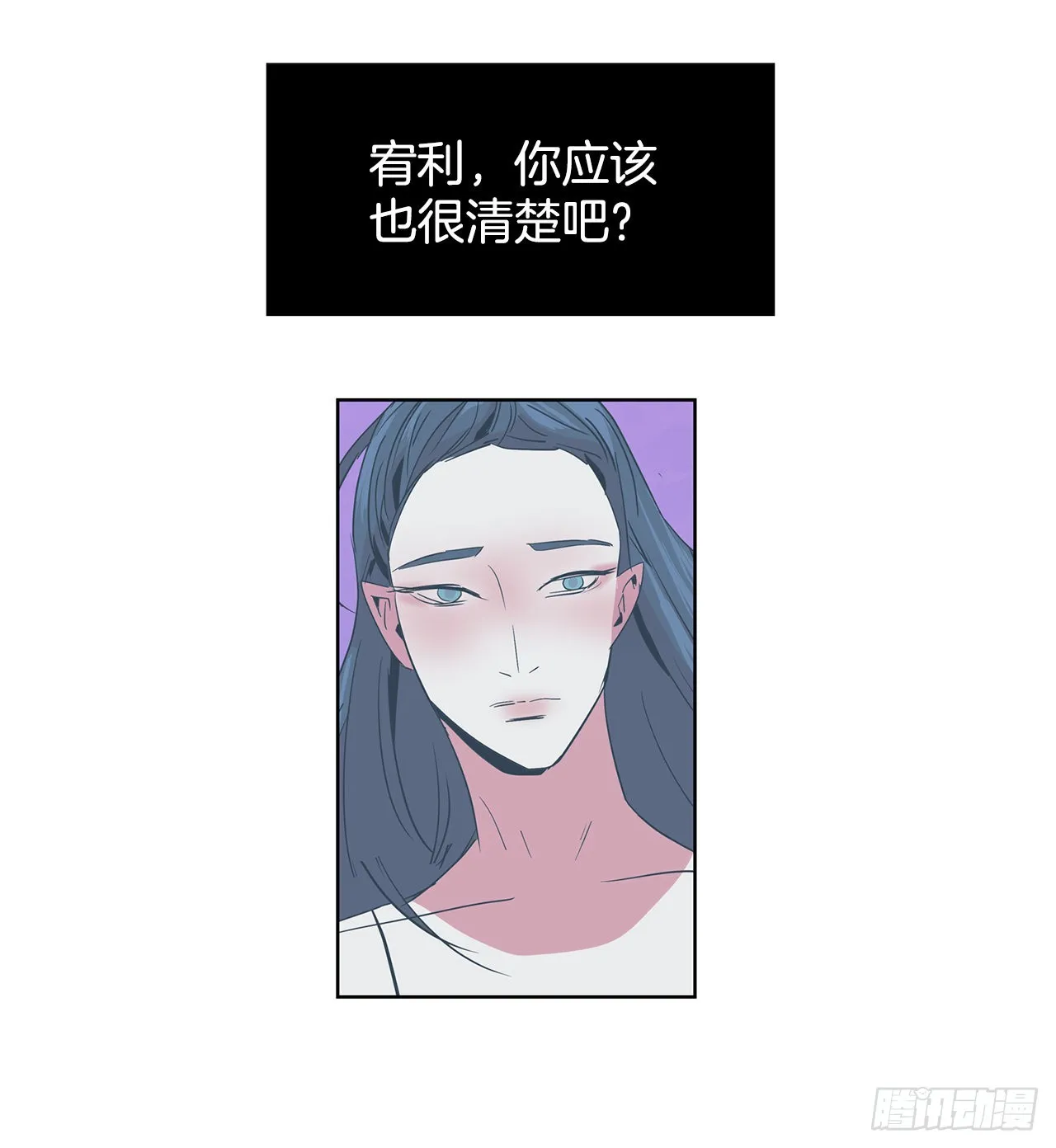 17.鲸人的由来 第38页