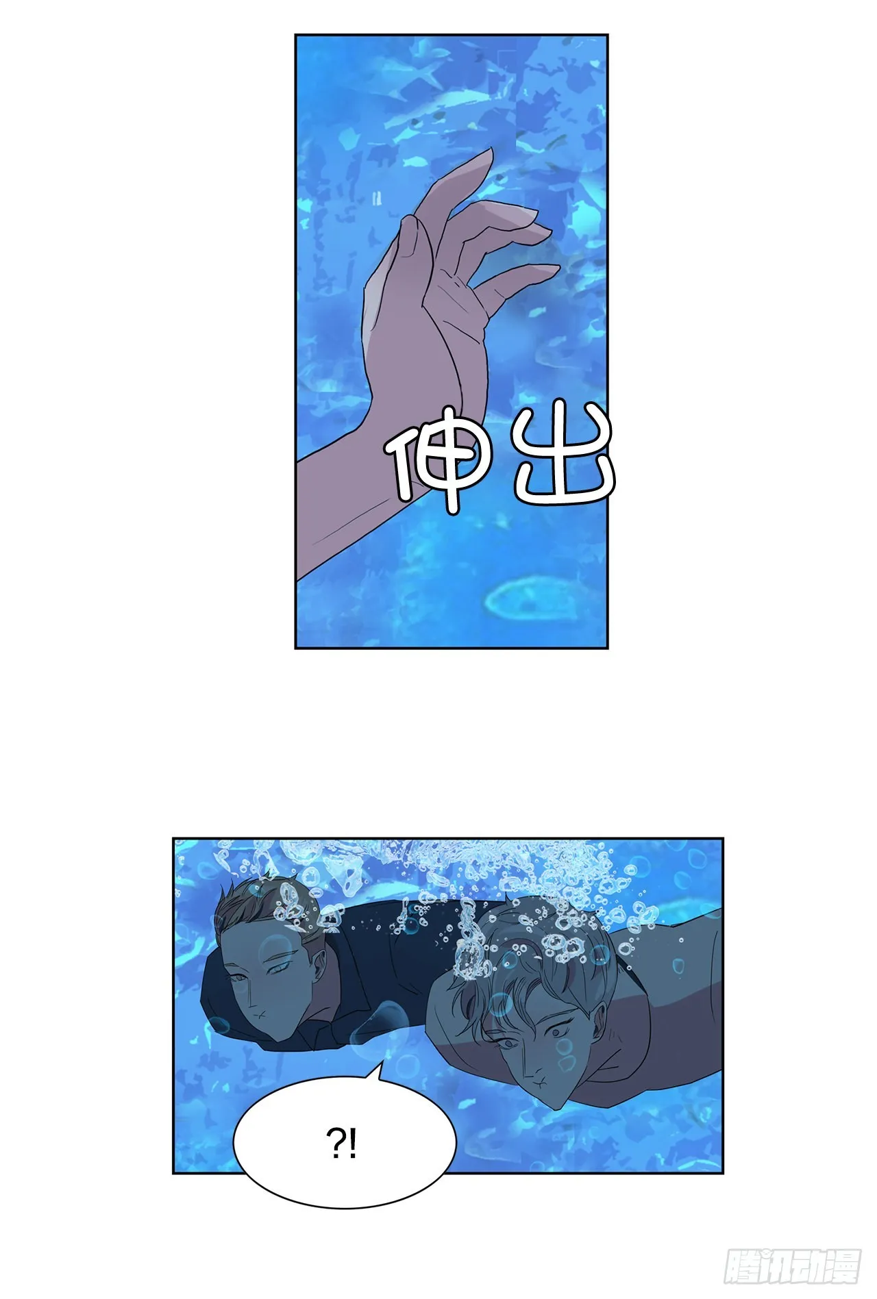17.鲸人的由来 第41页