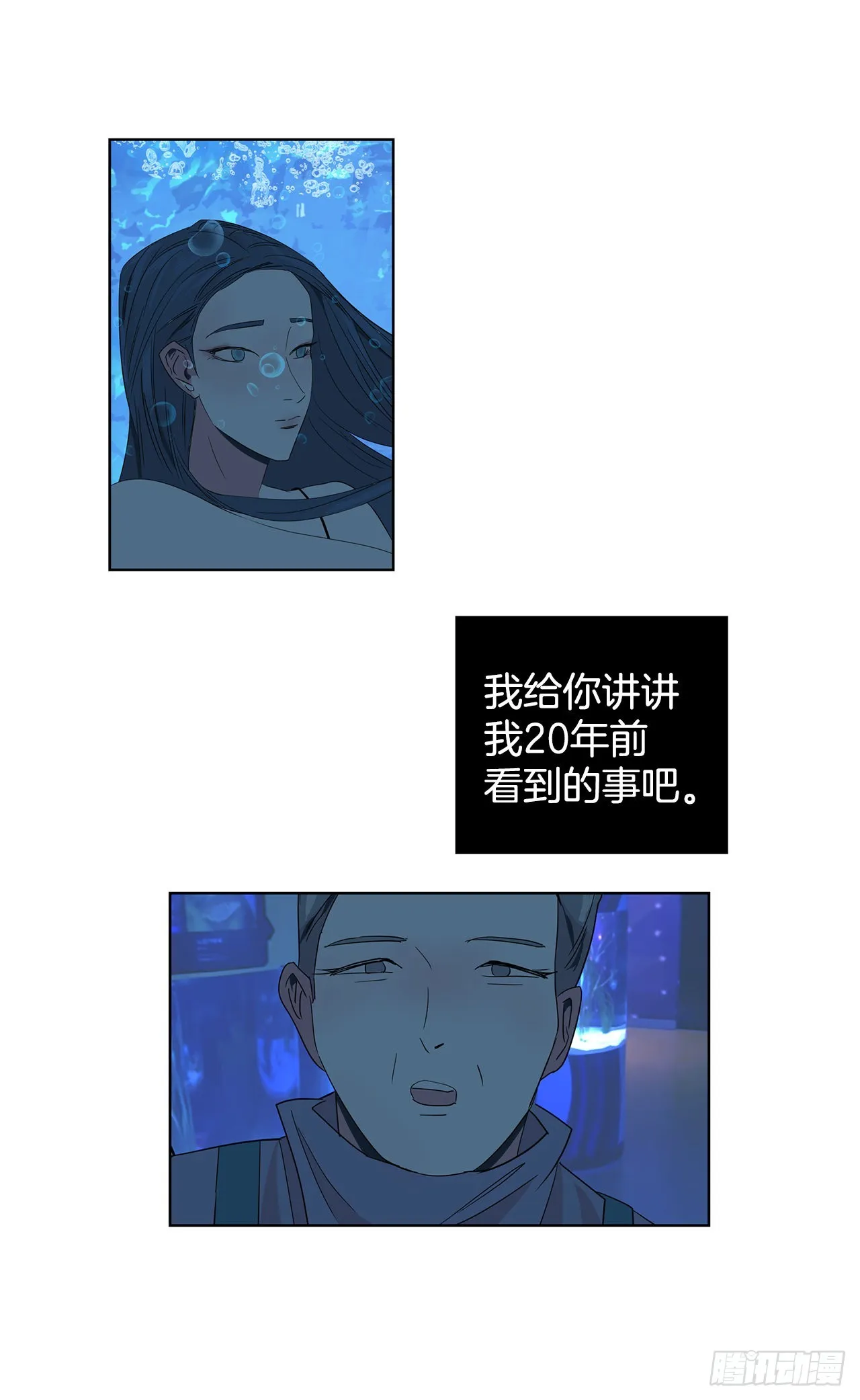 17.鲸人的由来 第42页