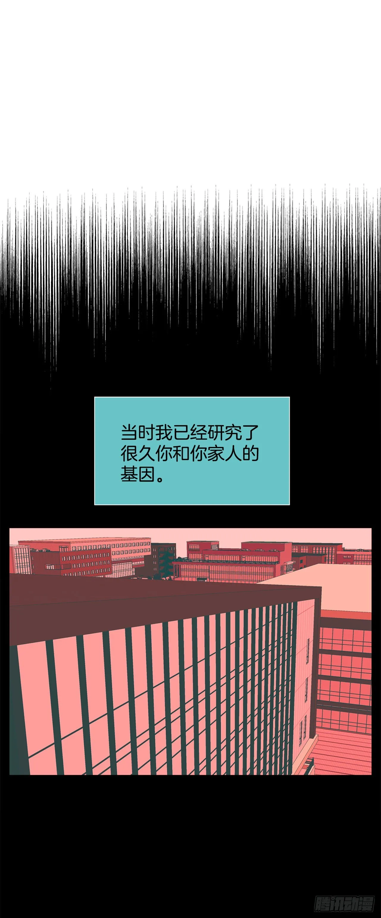 17.鲸人的由来 第43页