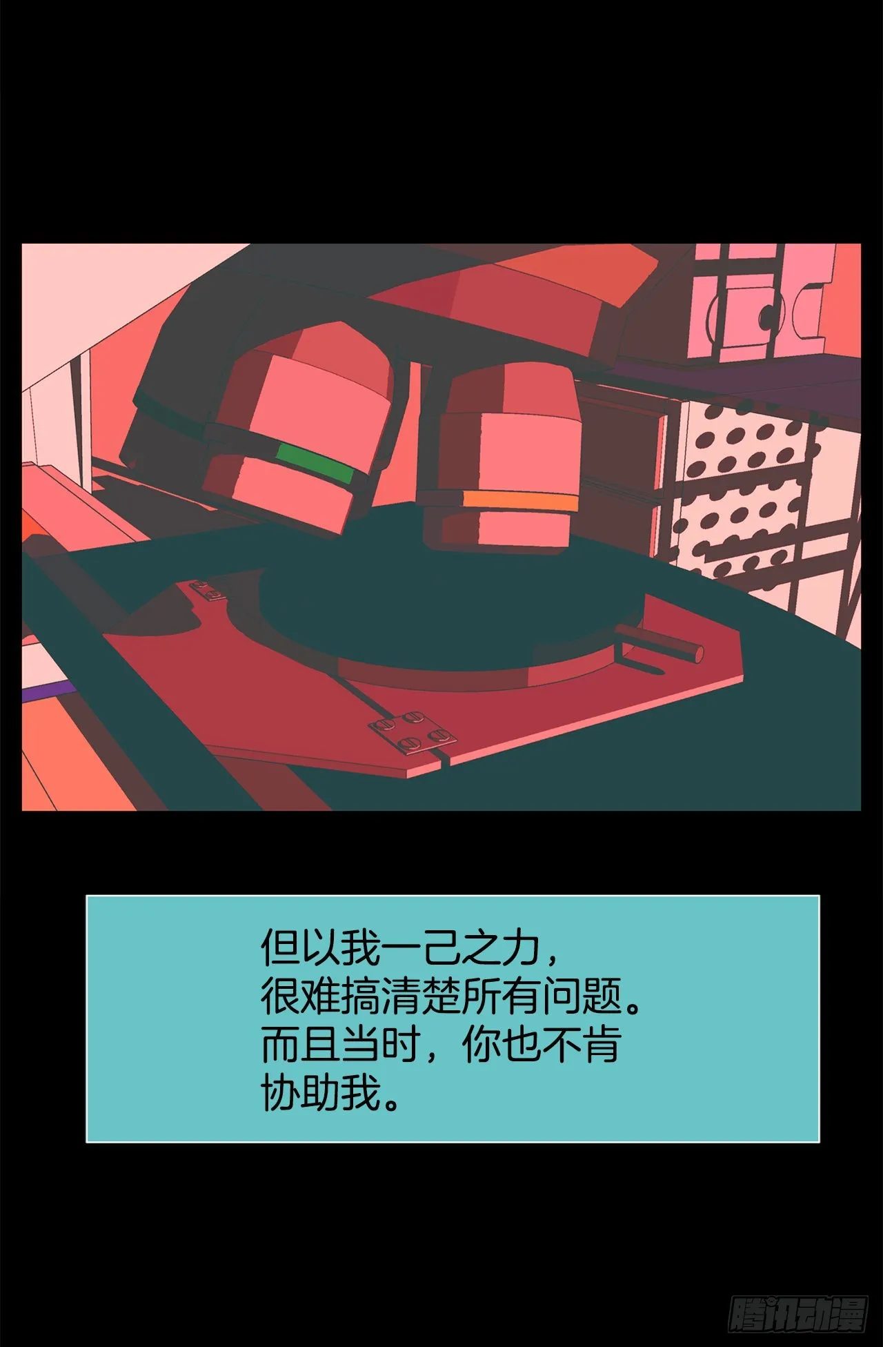 17.鲸人的由来 第44页