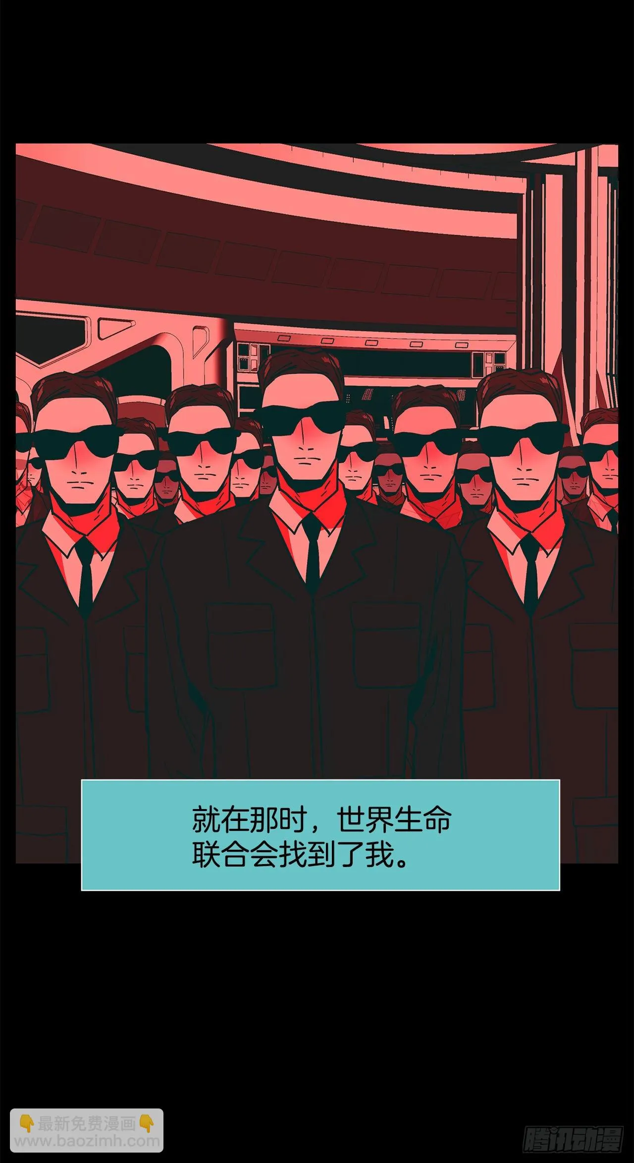 17.鲸人的由来 第45页