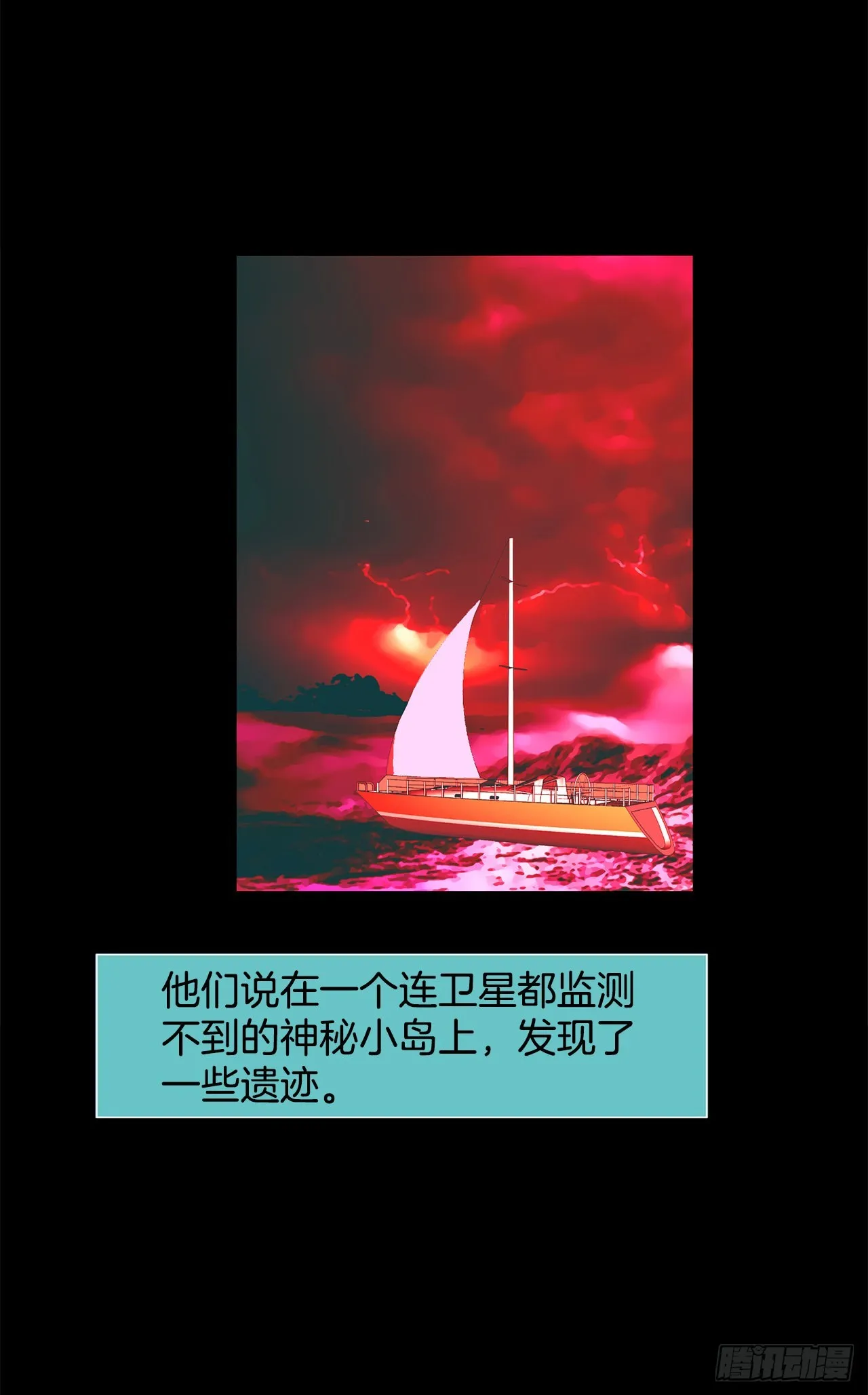 17.鲸人的由来 第46页