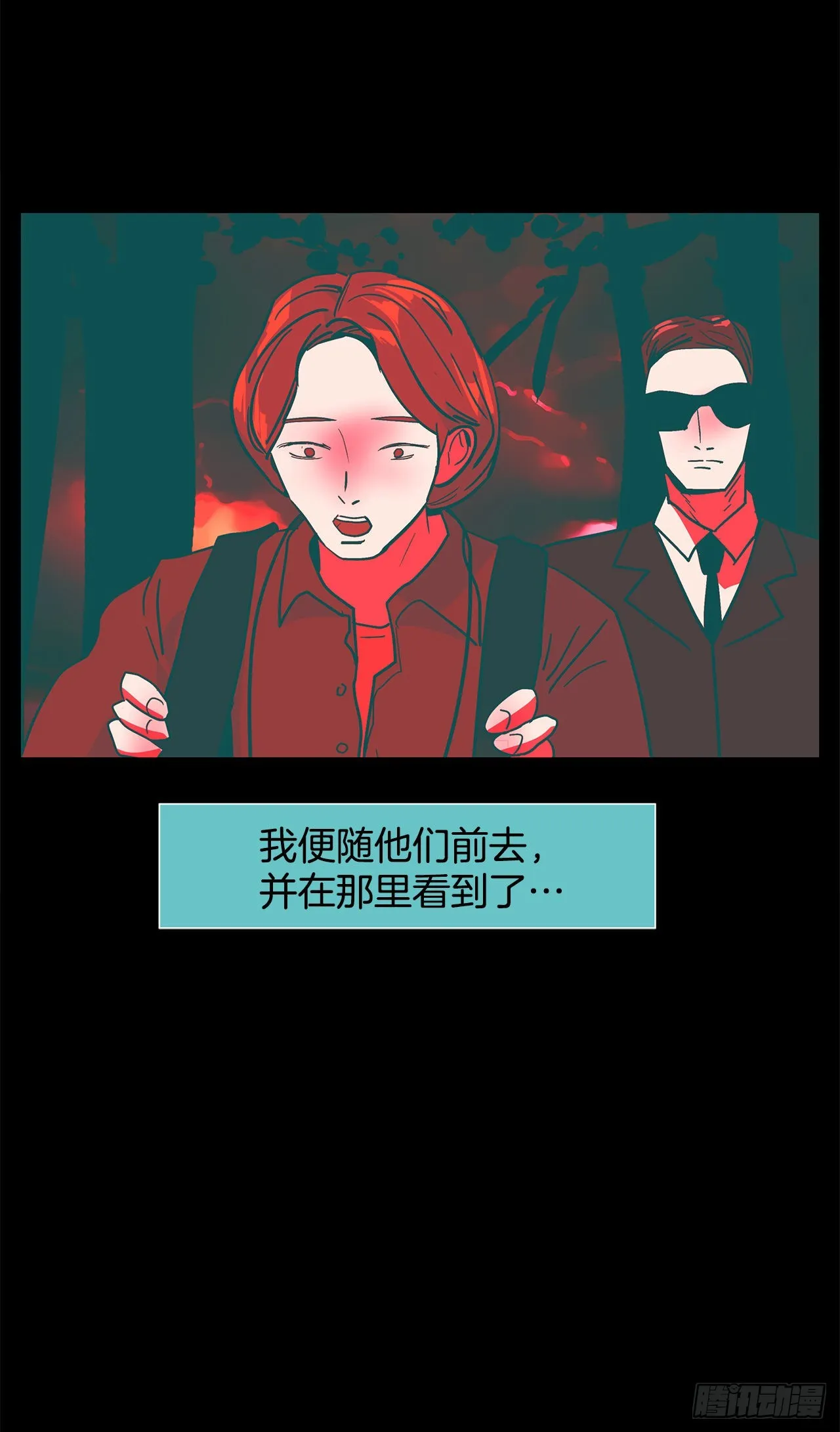 17.鲸人的由来 第47页