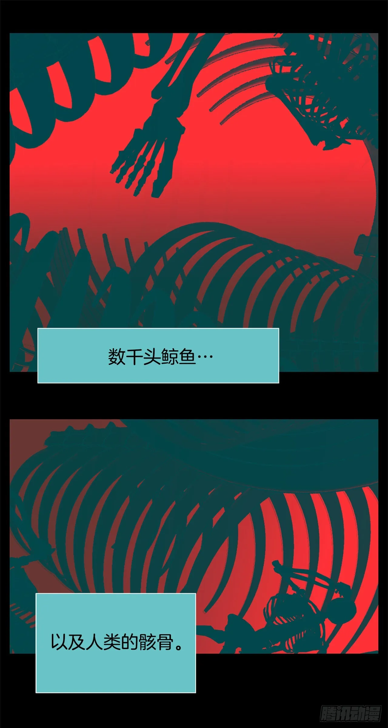 17.鲸人的由来 第48页