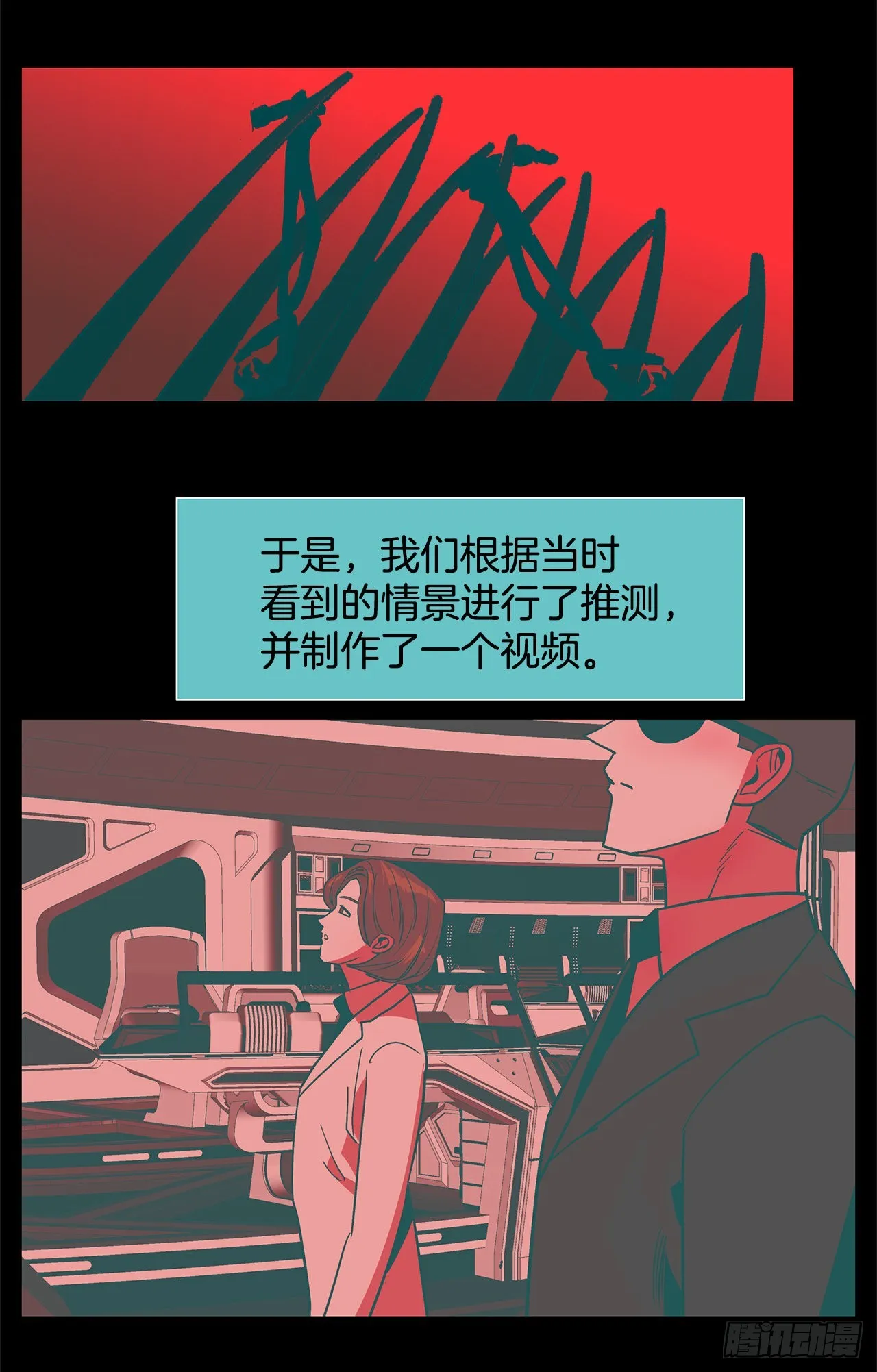 17.鲸人的由来 第49页