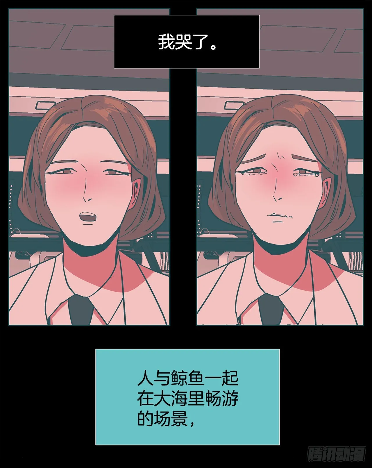 17.鲸人的由来 第51页