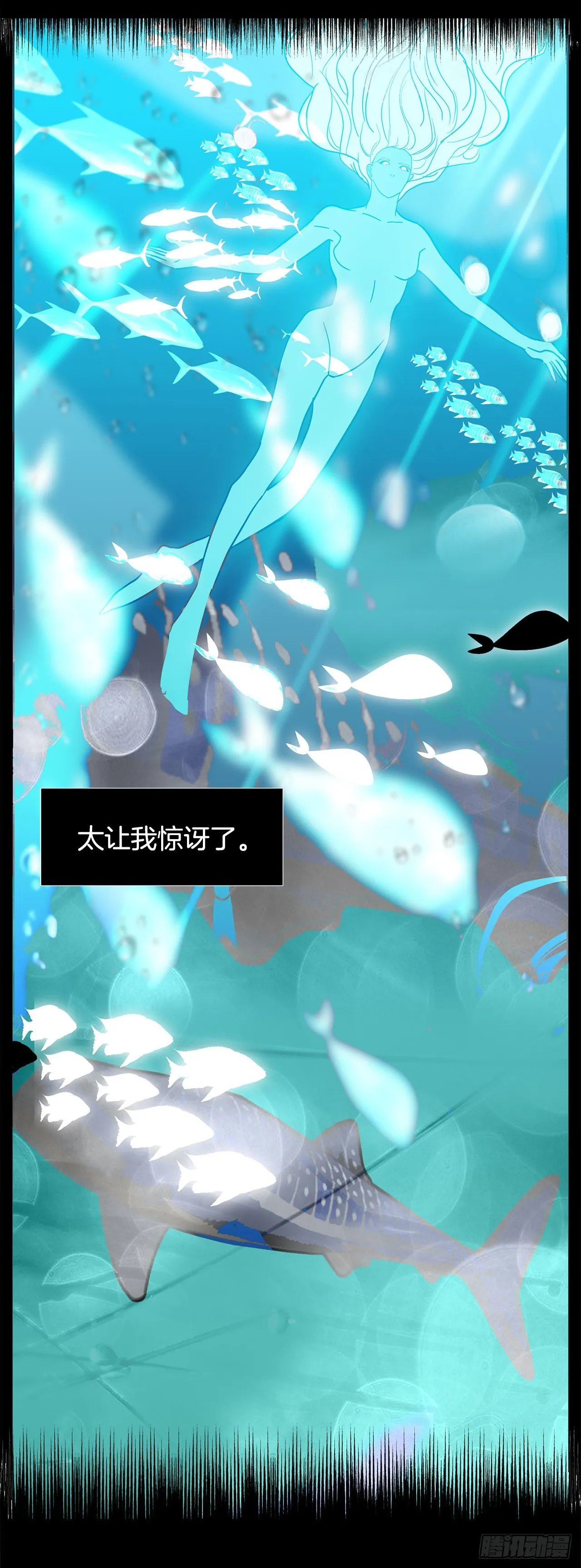 17.鲸人的由来 第52页
