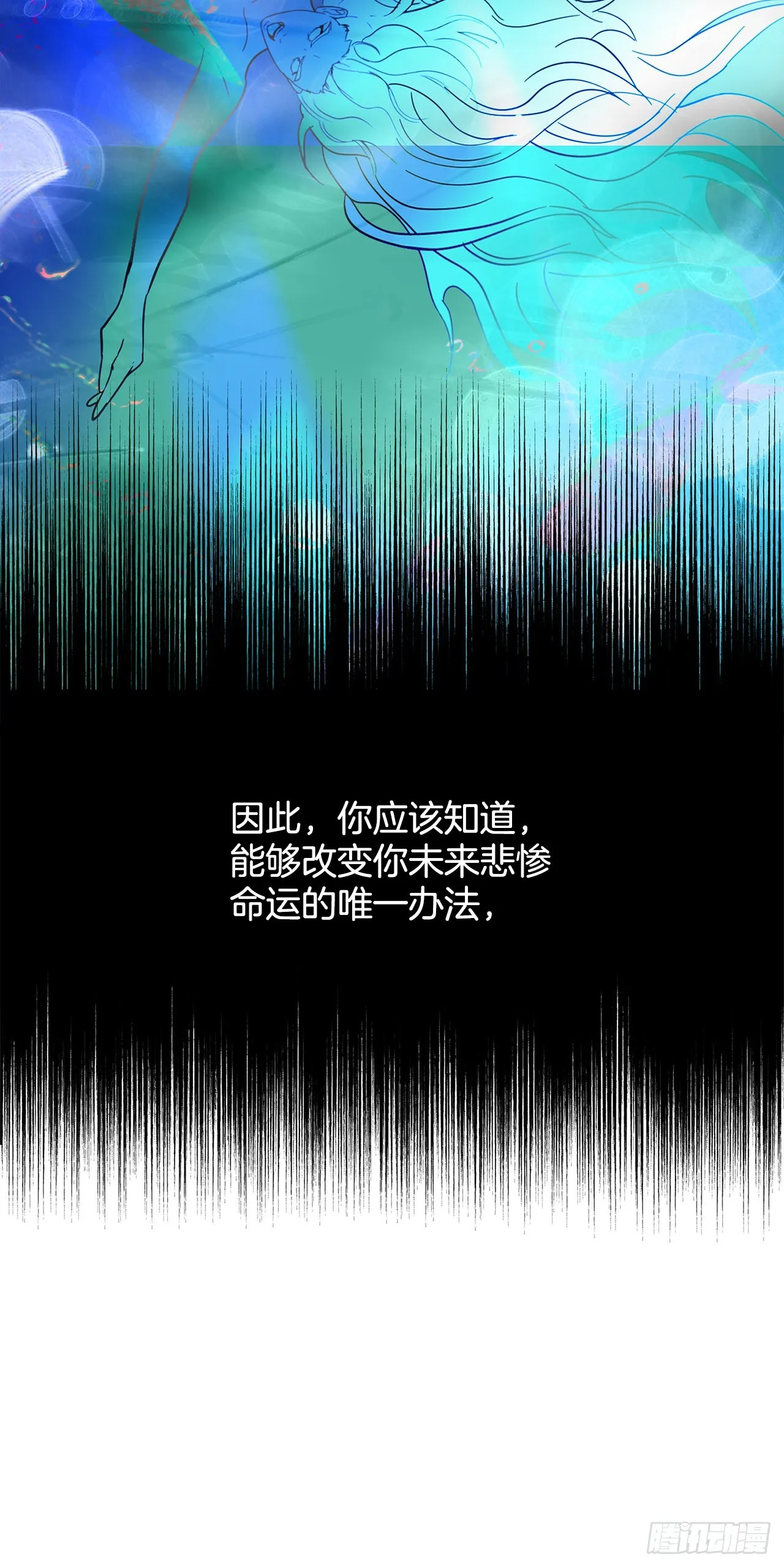 17.鲸人的由来 第55页