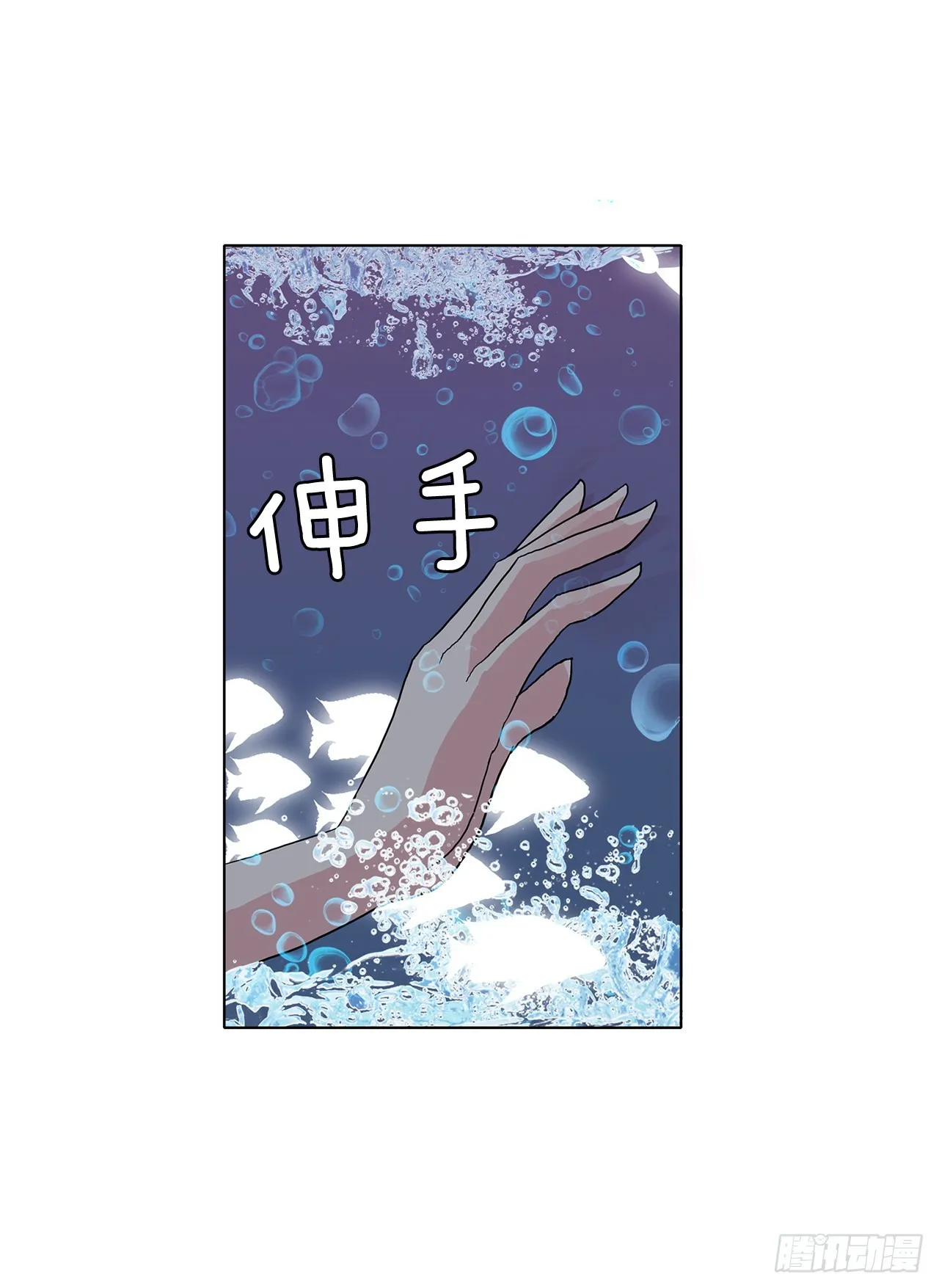 17.鲸人的由来 第56页