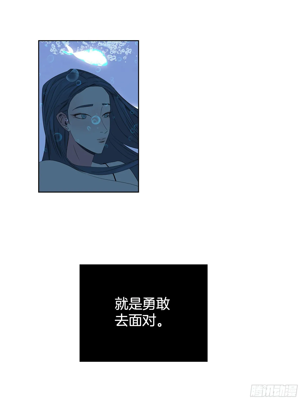 17.鲸人的由来 第57页