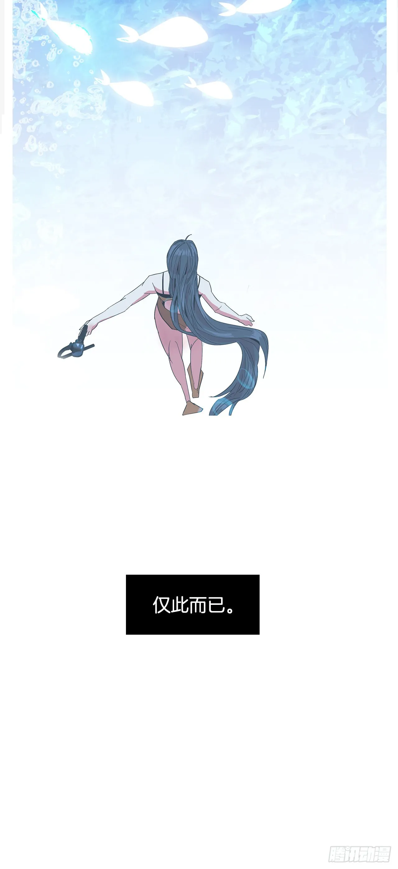 17.鲸人的由来 第60页