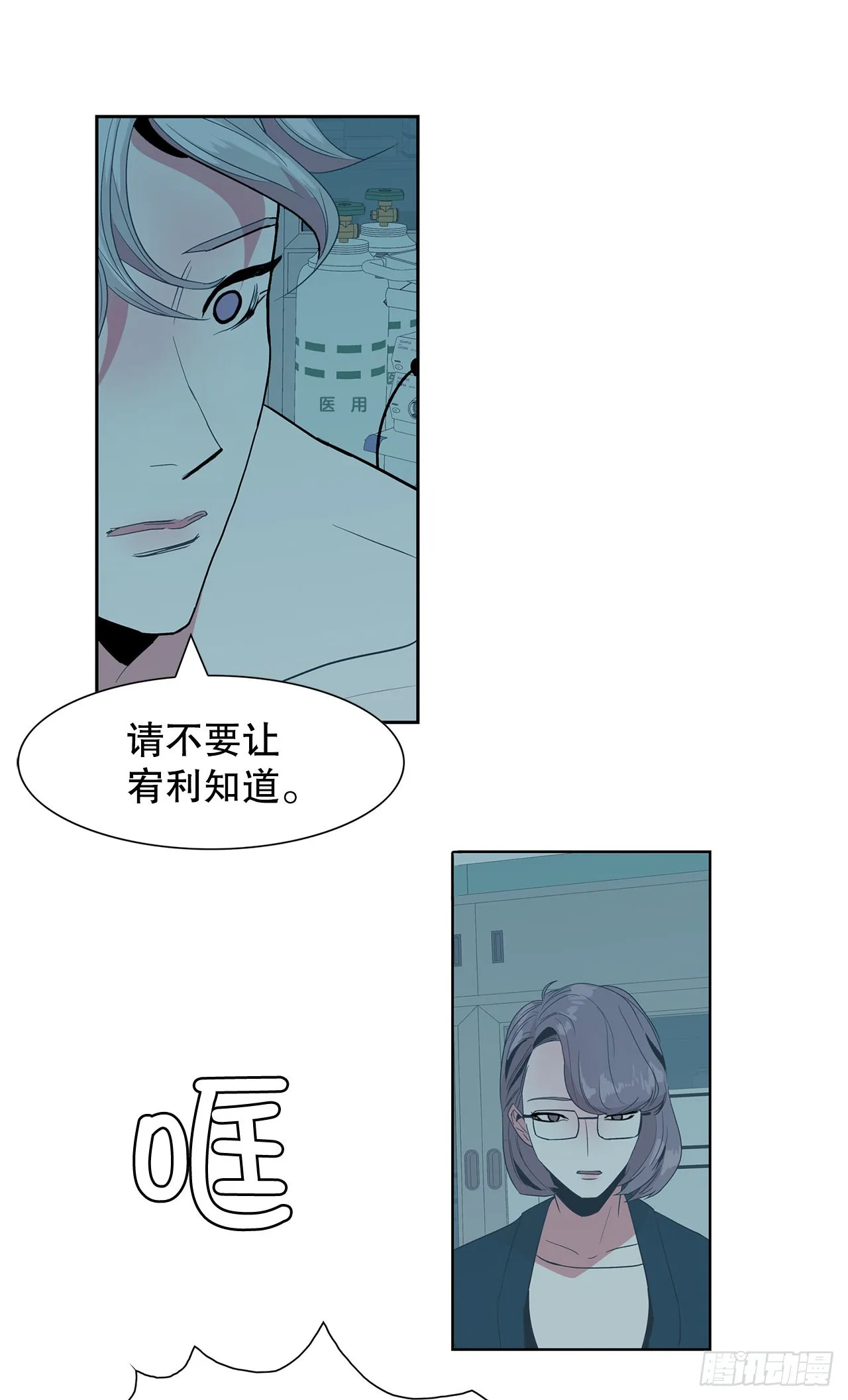 15.同样的选择 第2页