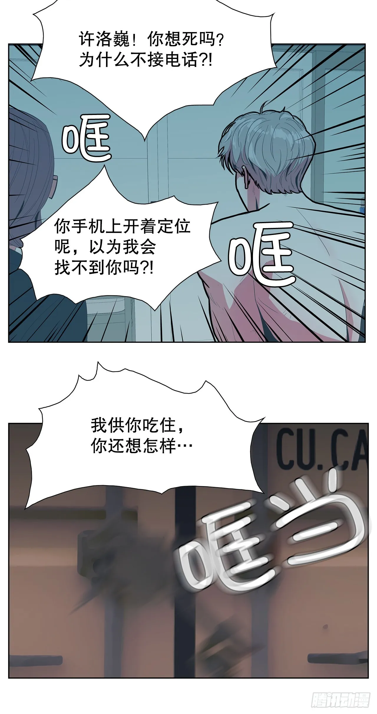 15.同样的选择 第3页
