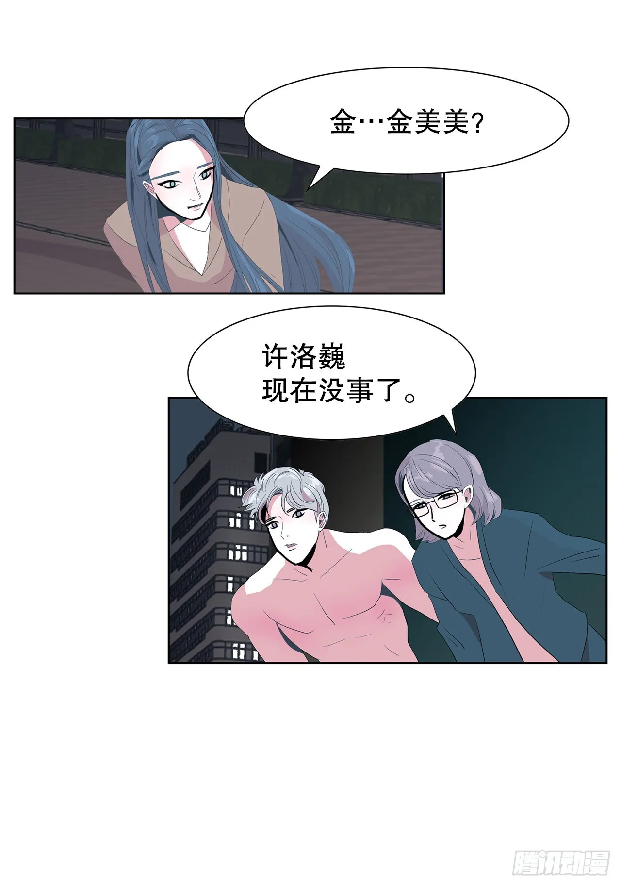 15.同样的选择 第4页