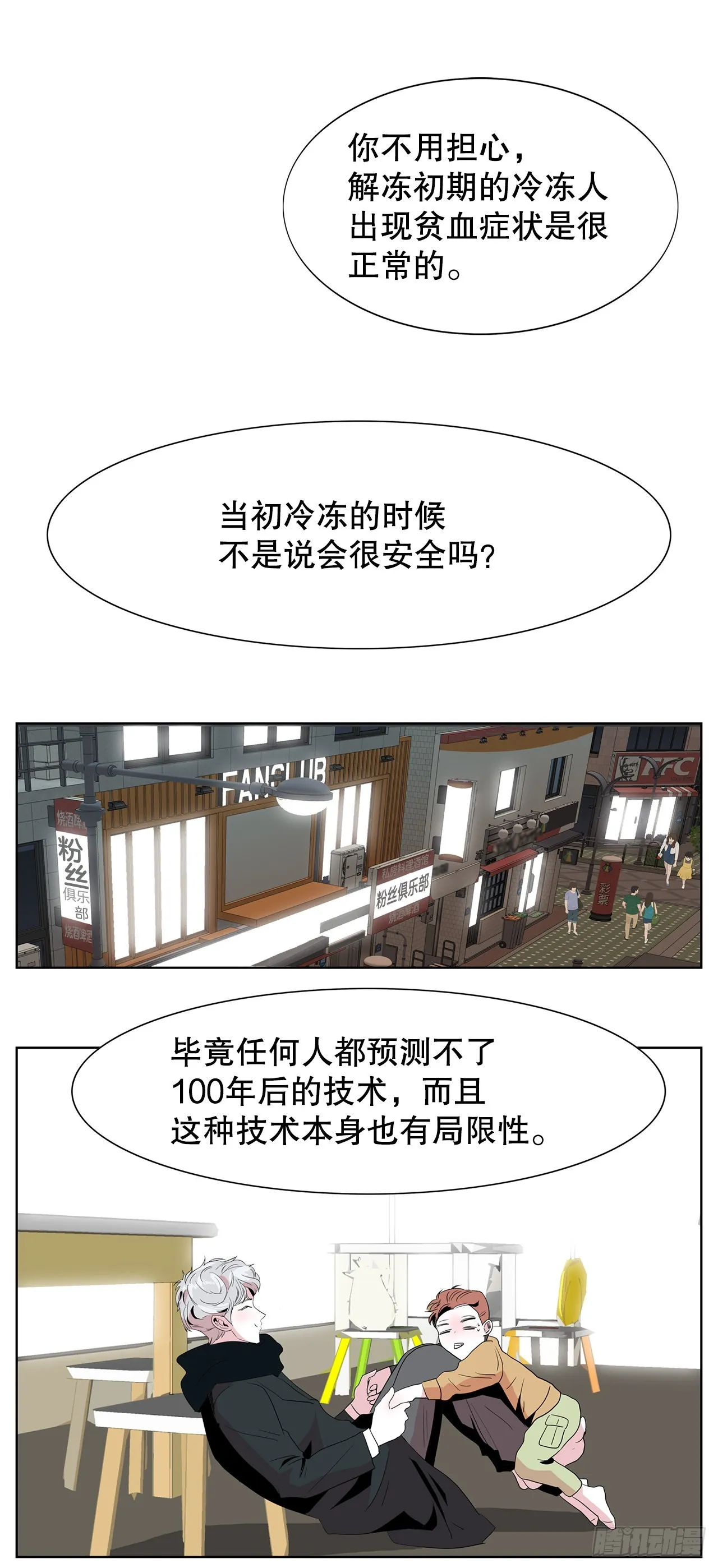 15.同样的选择 第6页