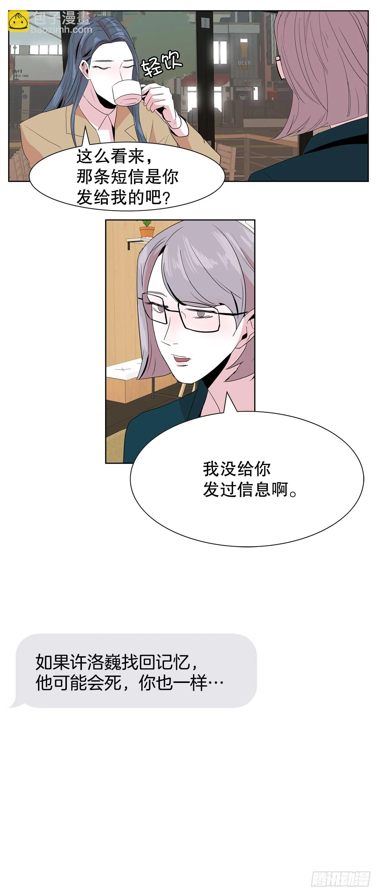 15.同样的选择 第8页