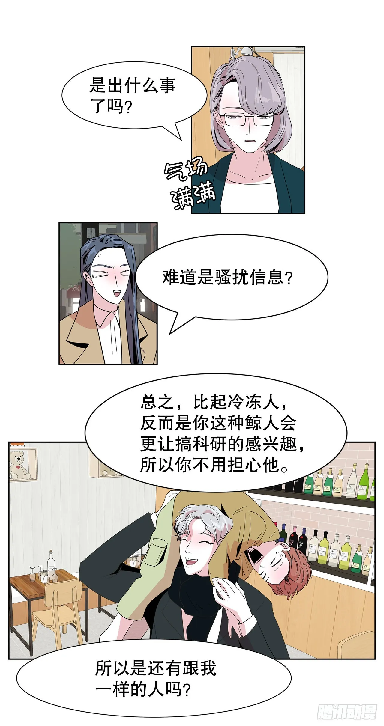 15.同样的选择 第10页