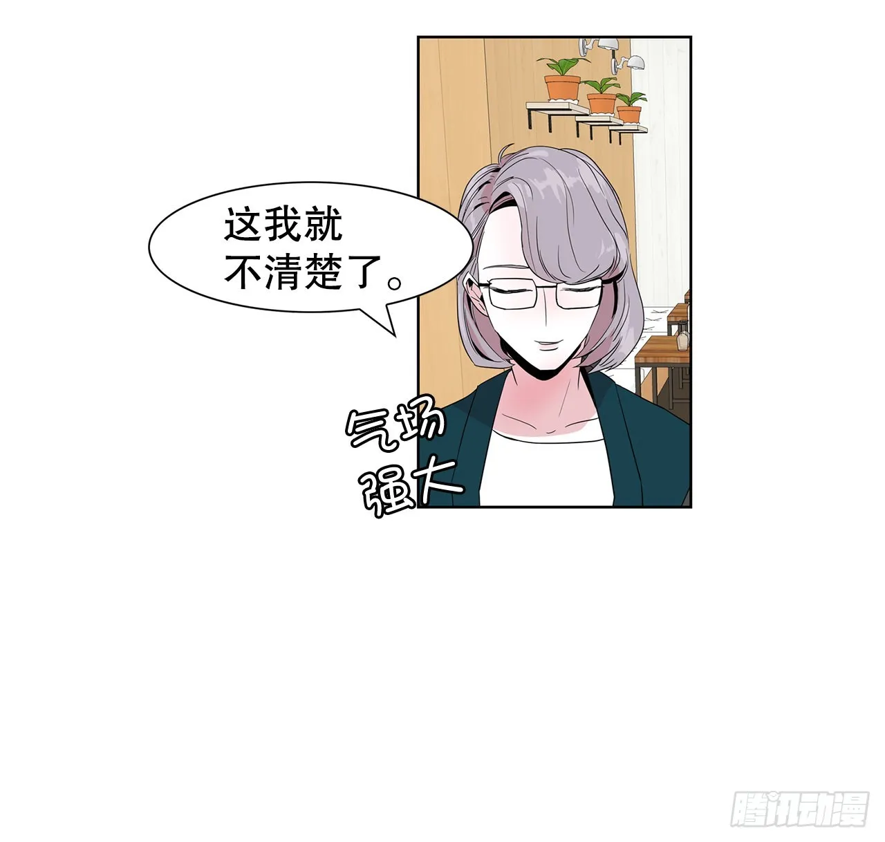 15.同样的选择 第11页