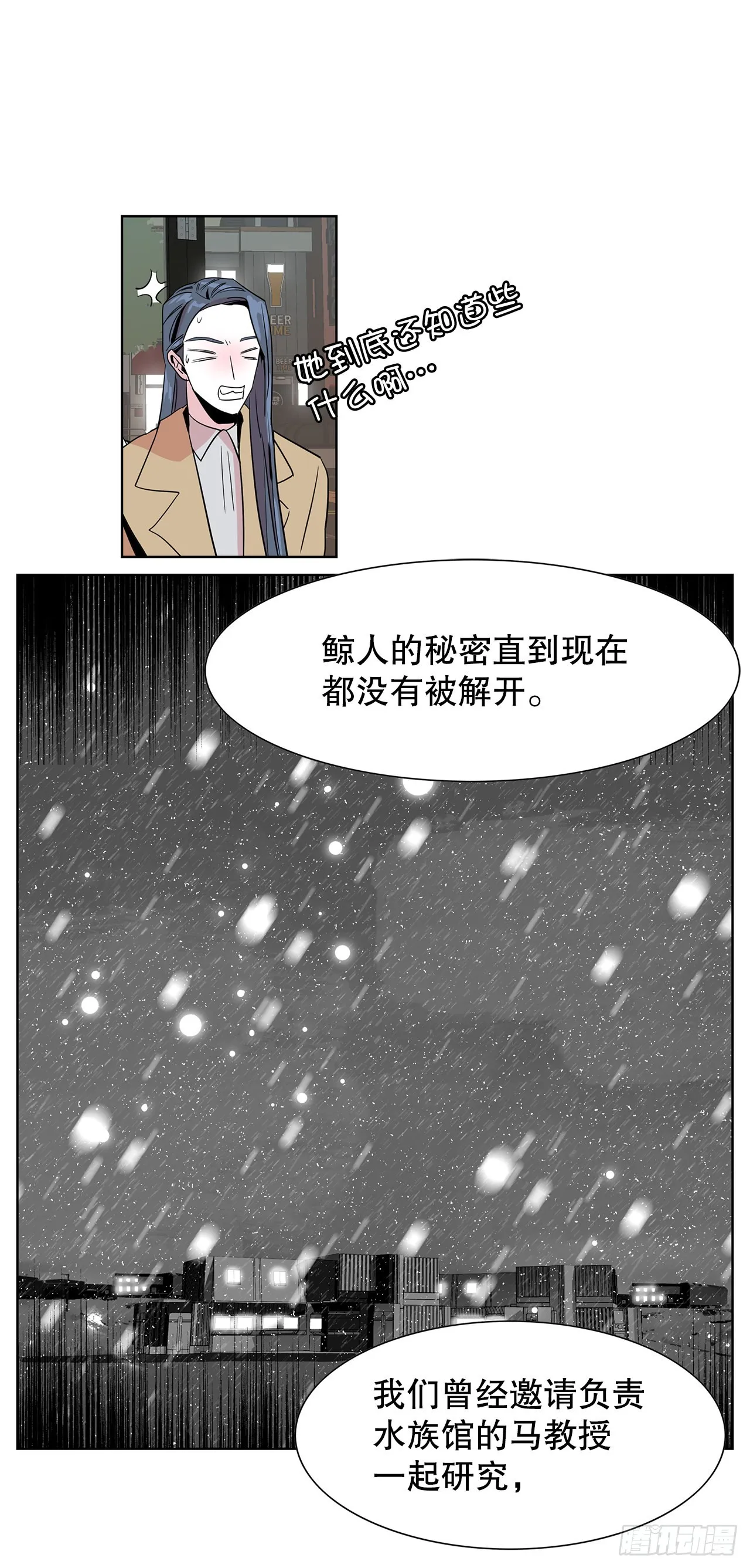 15.同样的选择 第12页