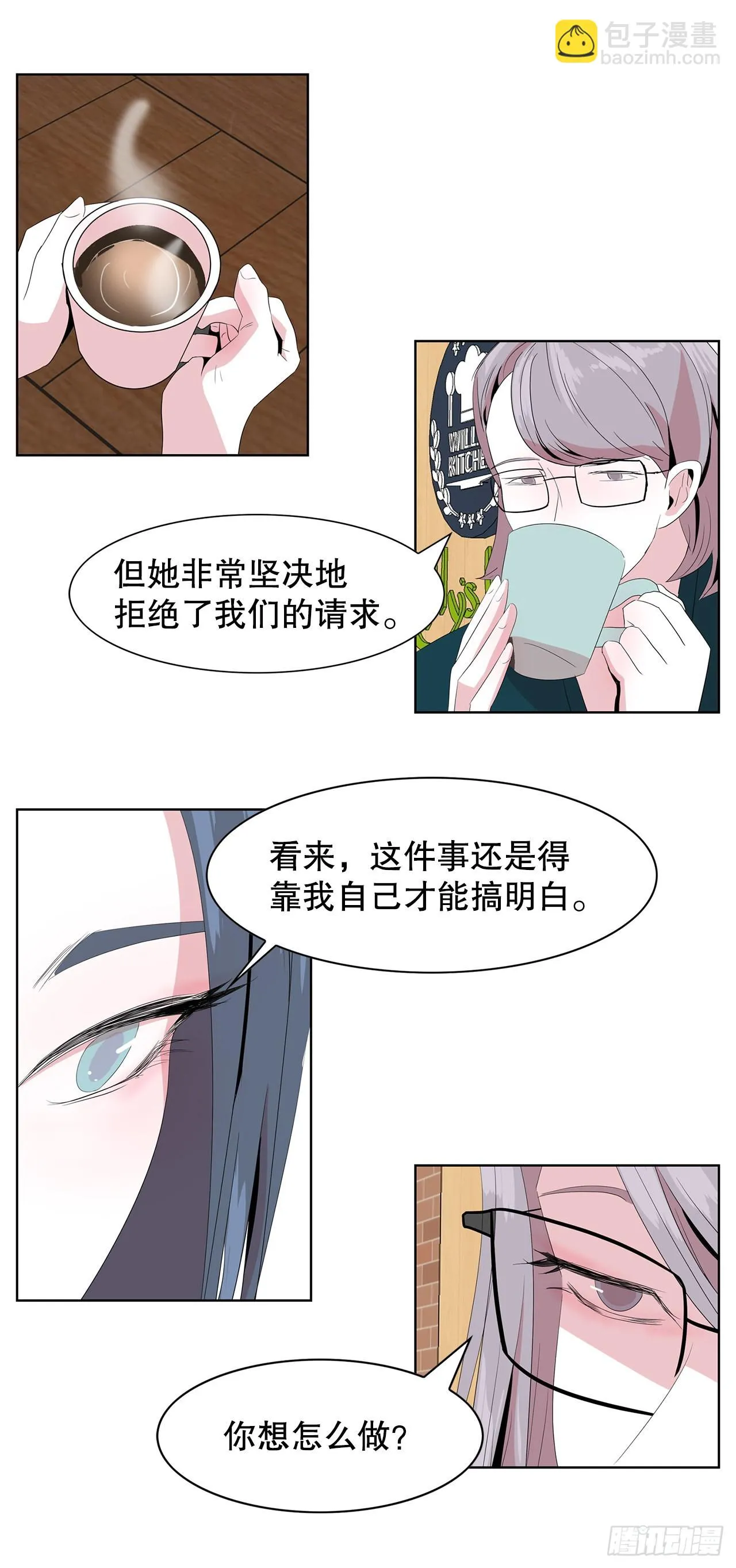 15.同样的选择 第13页