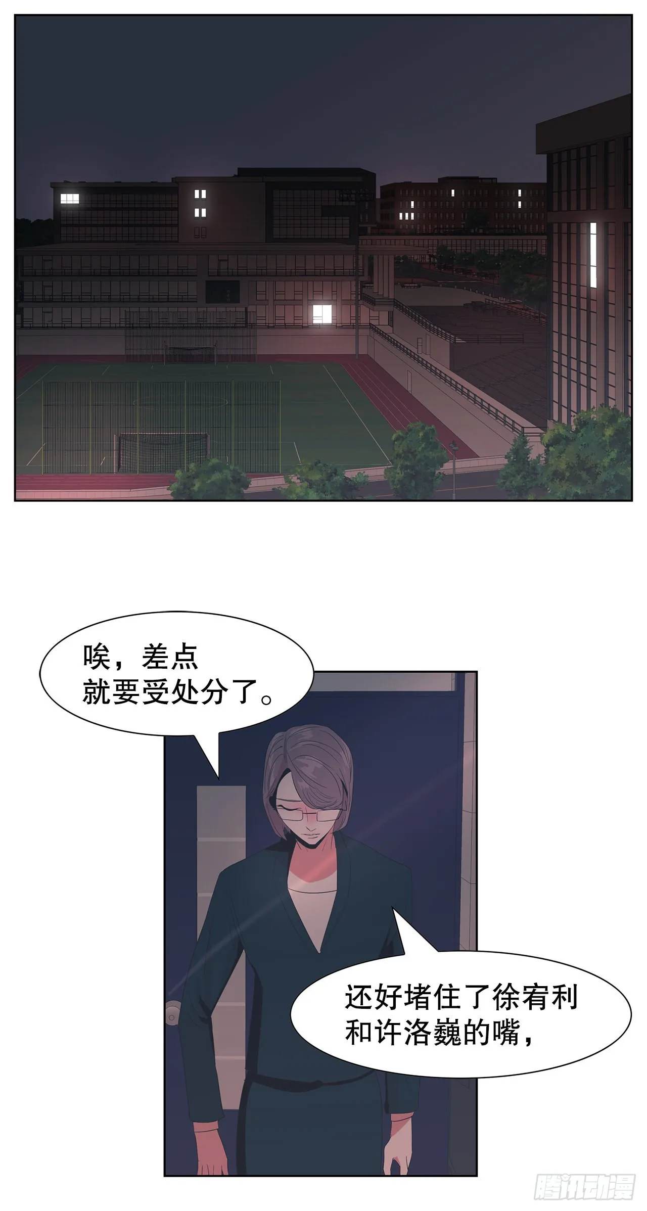15.同样的选择 第15页