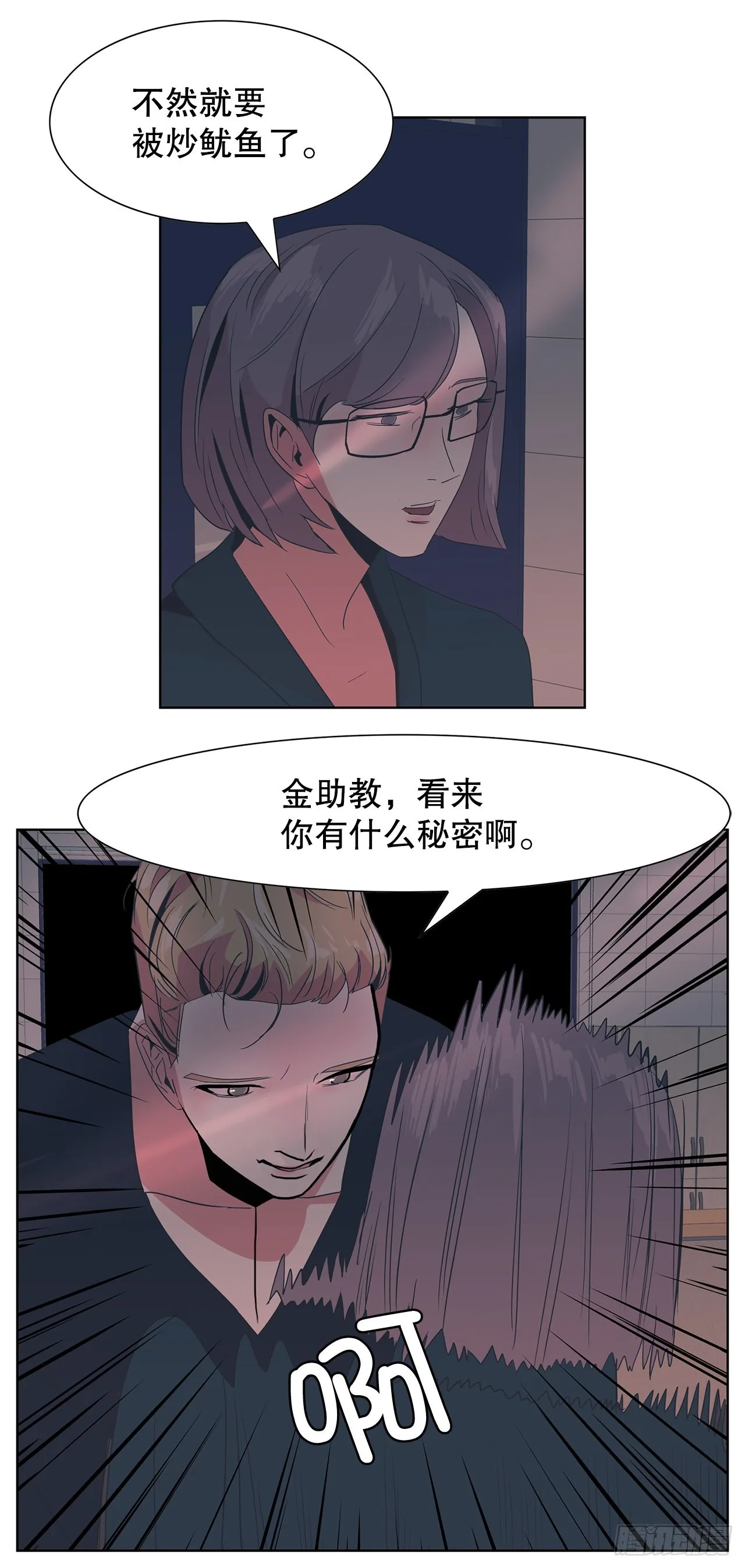 15.同样的选择 第16页