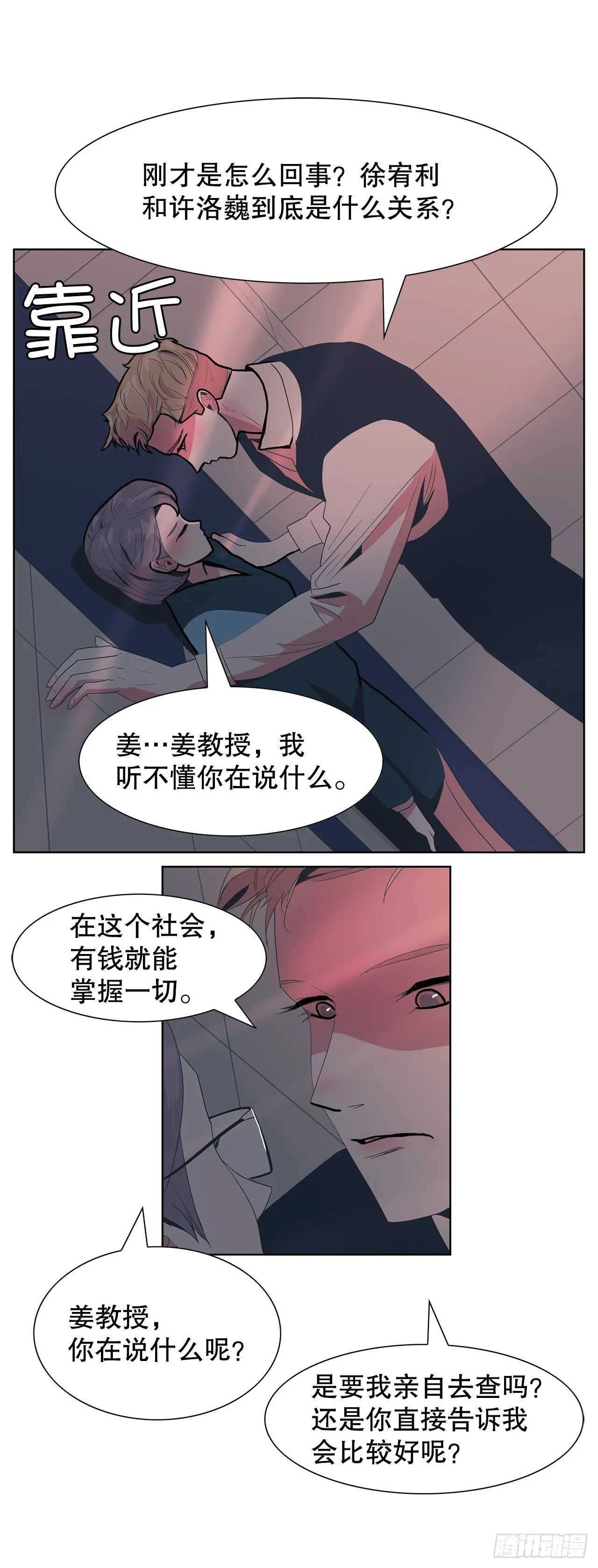 15.同样的选择 第17页